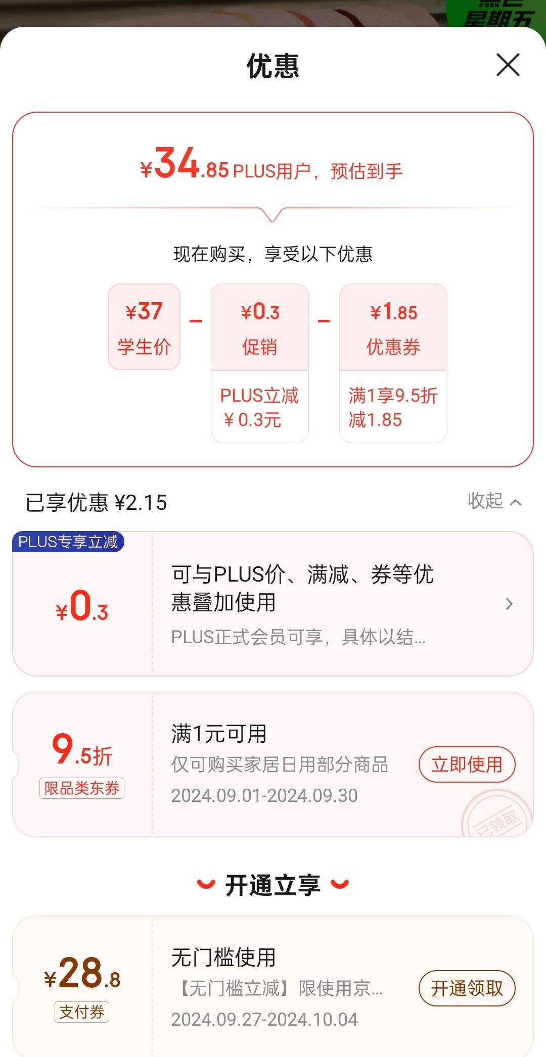 ѧ���ۡ�����ȯ��PLUS ��Ա:�����ţ�Grace���½���5A������ë���ҷ� 3��װ����ǿ��ˮ��������Ż�֤��