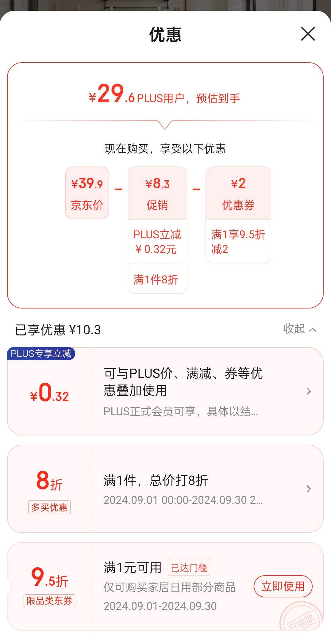 PLUS ��Ա������ȯ:�����ţ�Grace��һ����ϴ�����Ӻ�������3��װ240��жױ���������ë�� 80��/���Ż�֤��