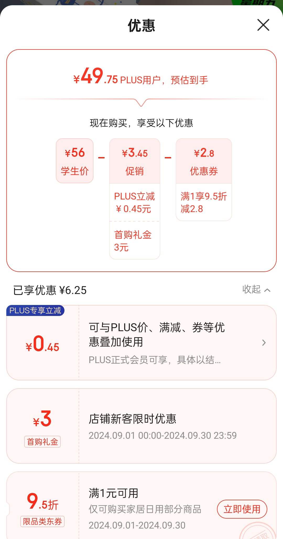 ѧ���ۡ��׹�������ȯ��PLUS ��Ա:�����ţ�Grace��һ��ϴ�����Ӽұ�Я�����ϴ��ë��������ϴ��������ƿ�6���Ż�֤��