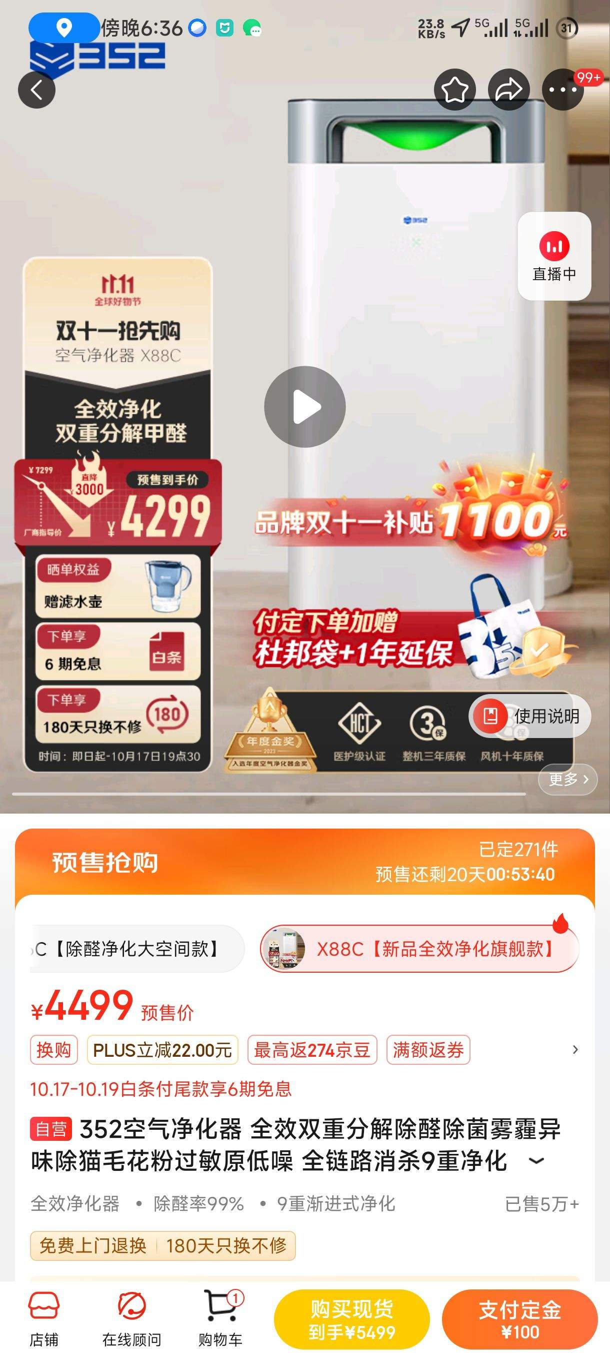 PLUS��Ա Ԥ�� 352���������� ȫЧ˫�طֽ��ȩ����������ζ��èë���۹���ԭ���� ȫ��·��ɱ9�ؾ���  X88C������100Ԫ���Ż�֤��