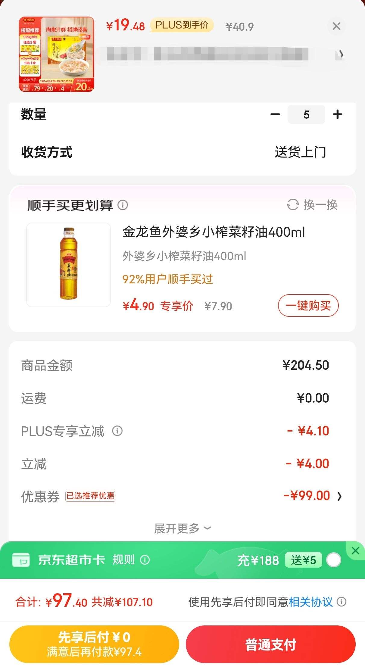 plus��Ա������ȯ:������ͷ����С������������600g75ֻ*5���Ż�֤��