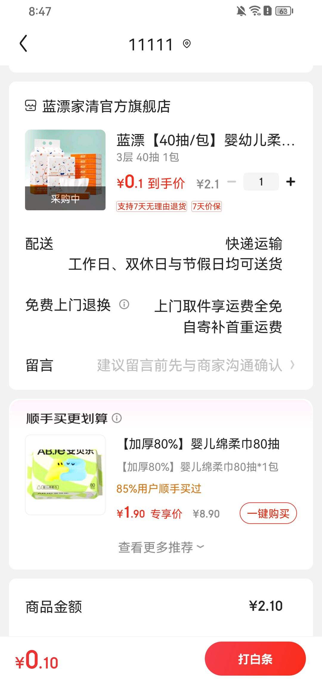 ����ȯ��Lam Pure ��Ư Ӥ�׶���ֽ 3�� 40�� 1���Ż�֤��