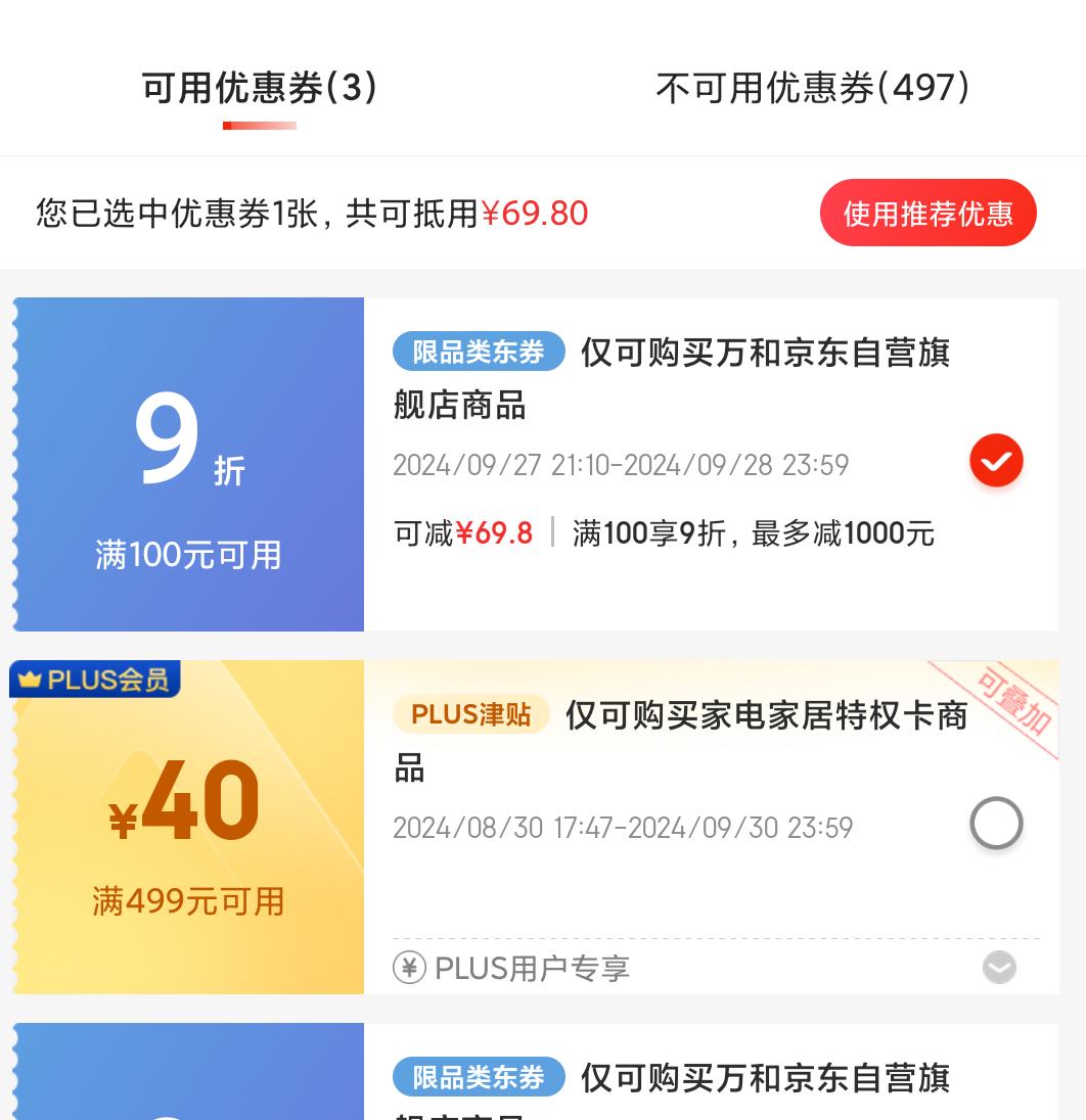 �ٽ��ۡ�����ȯ������PLUS��Ա��Vanward ��� ������ 60������ˮ��E60-Q2WY10-20�Ż�֤��