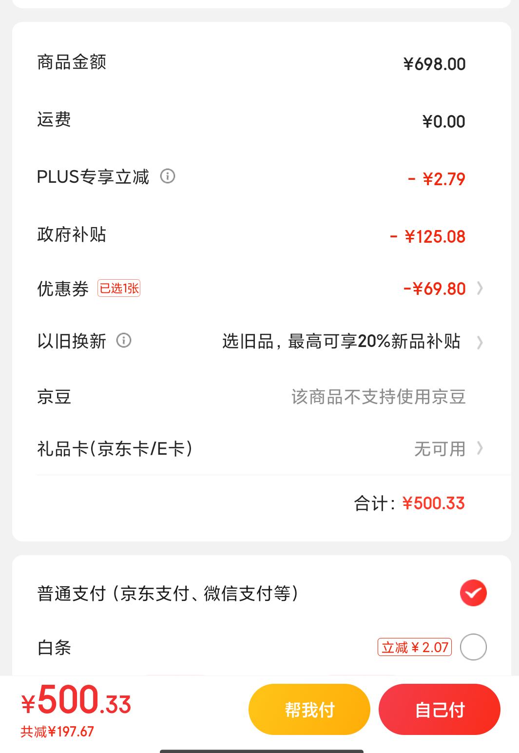 �ٽ��ۡ�����ȯ������PLUS��Ա��Vanward ��� ������ 60������ˮ��E60-Q2WY10-20�Ż�֤��