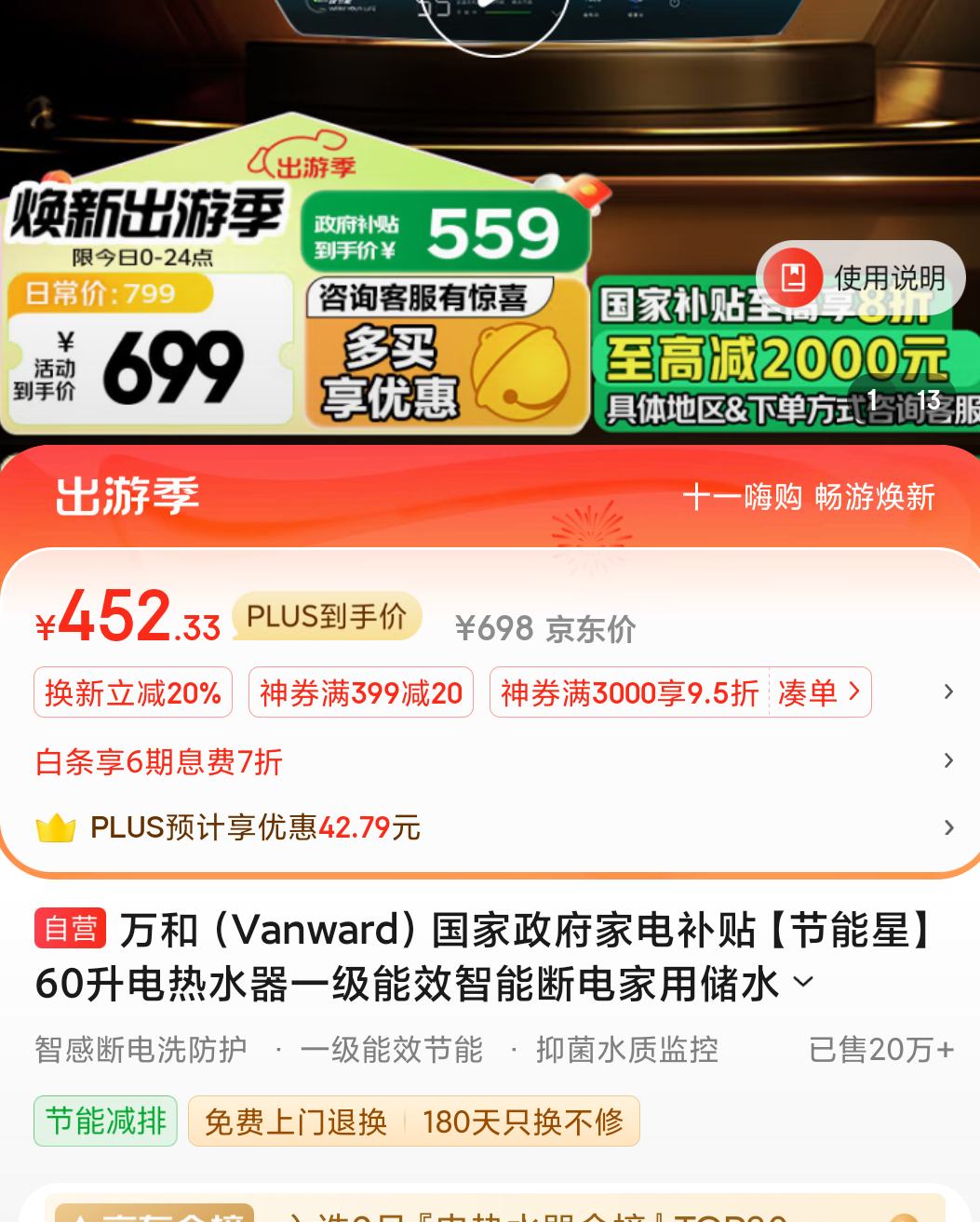 �ٽ��ۡ�����ȯ������PLUS��Ա��Vanward ��� ������ 60������ˮ��E60-Q2WY10-20�Ż�֤��