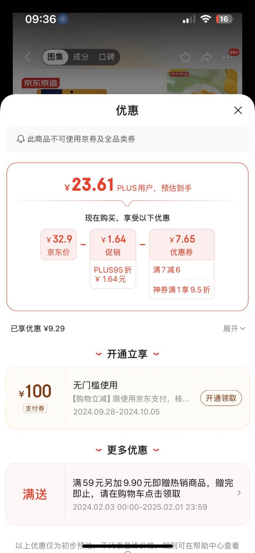 plus������ȯ����������X����PLUS��Ա������ â����500g �Ż�֤��