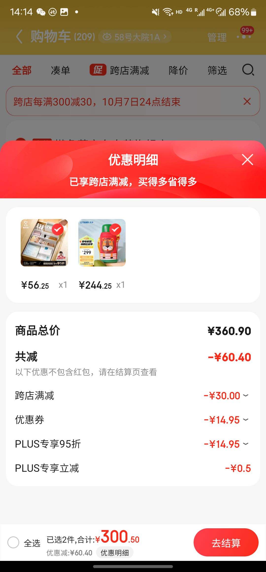 plus��Ա���ٽ��ۡ�����ȯ������ ��ͯ��ͨ��Я�����±�Сʨ��600ml�Ż�֤��