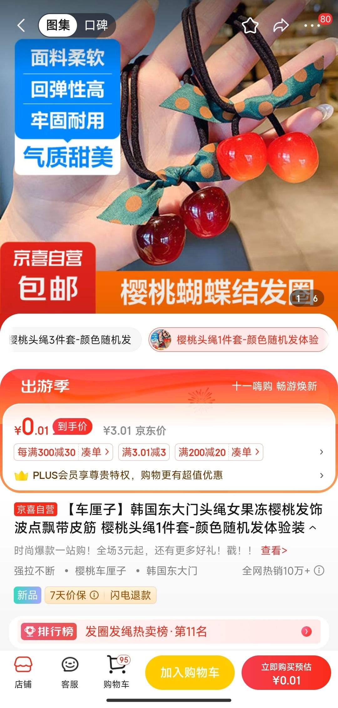 ����ȯ������ӣ�ҷ��β���Ʈ��Ƥ�� ӣ��ͷ��1�����Ż�֤��