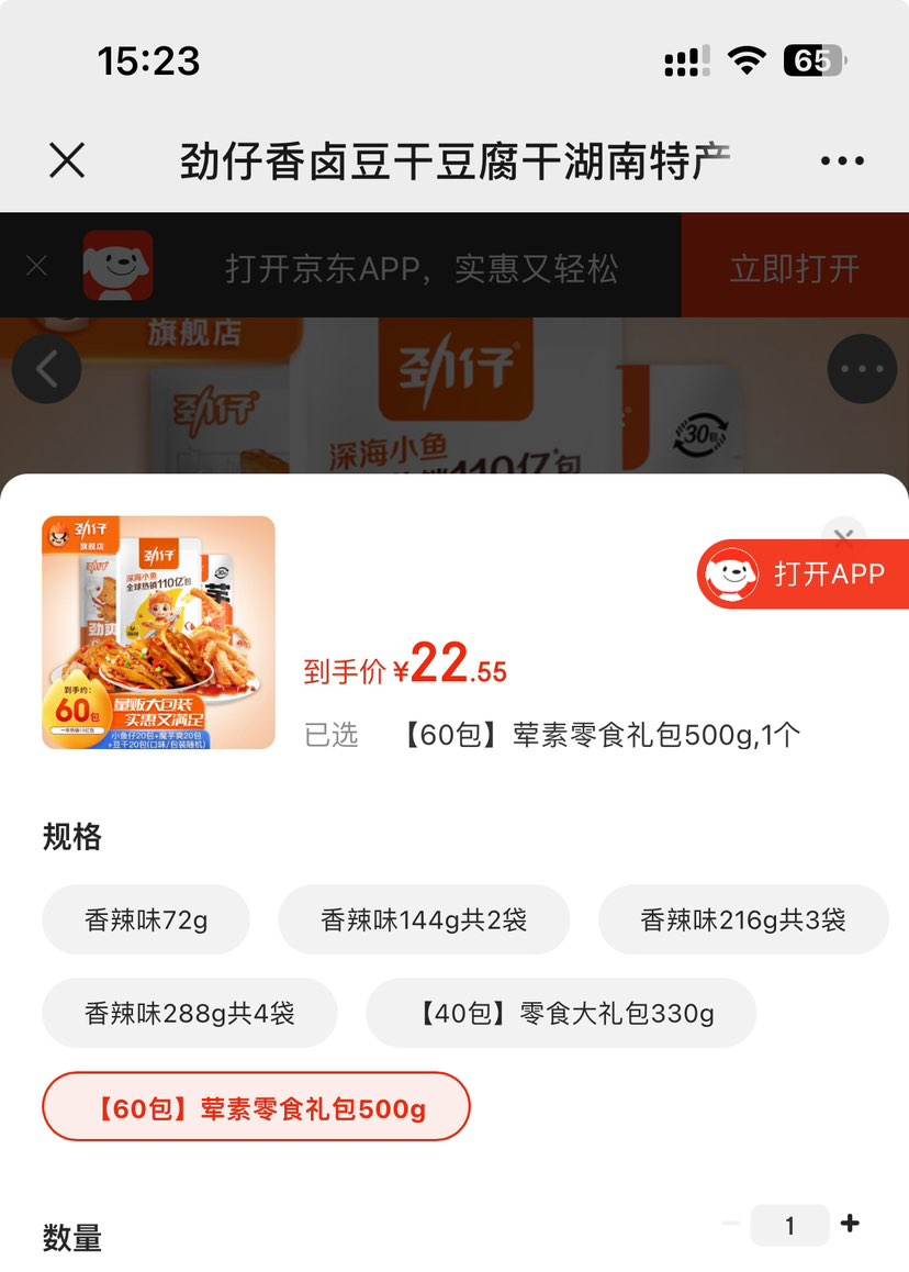 ������±���ɶ�������ʳ���500g�Ż�֤��