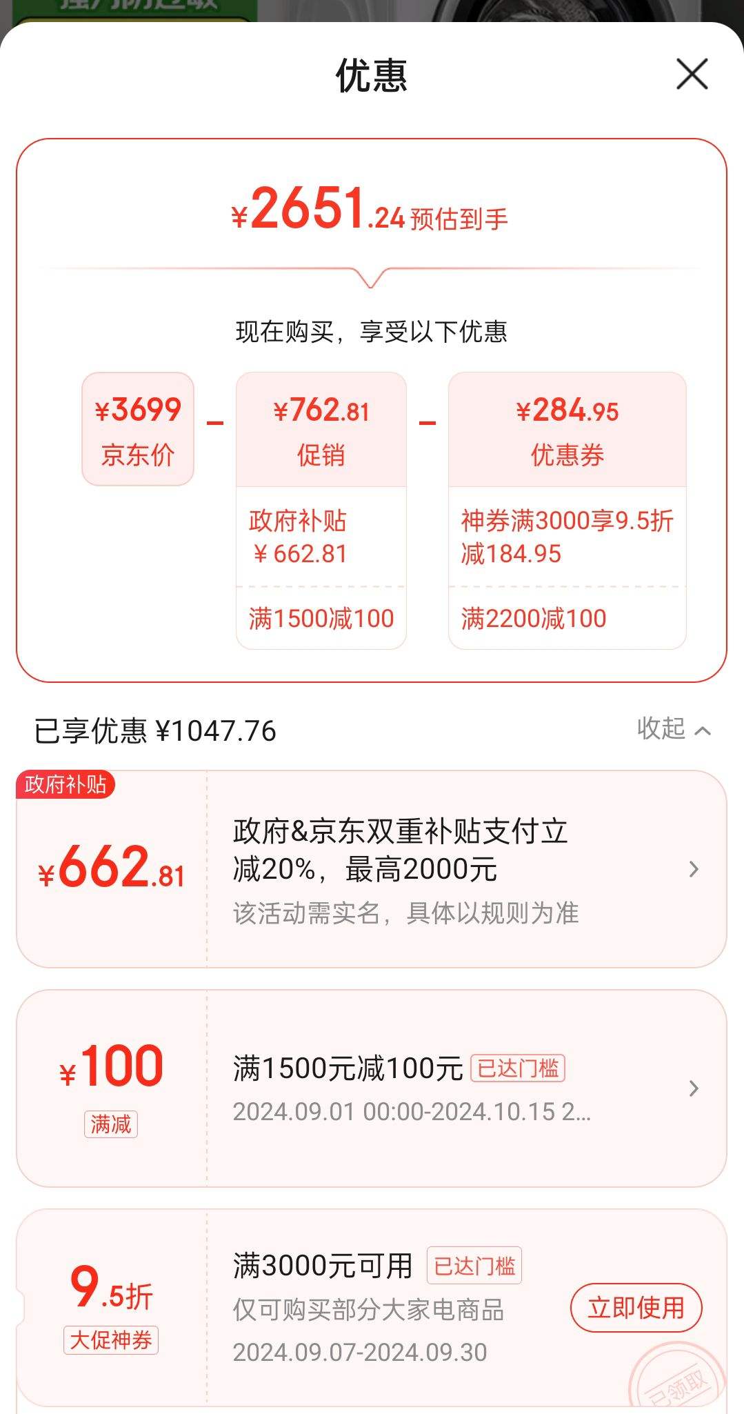 �޵���������ȯ�������ӣ�SIEMENS��10�����Ͳϴ�»�ȫ�Զ� BLDC��Ƶ���  15���ӿ�ϴ ���ϴ ������ WM12P2602W �Ż�֤��