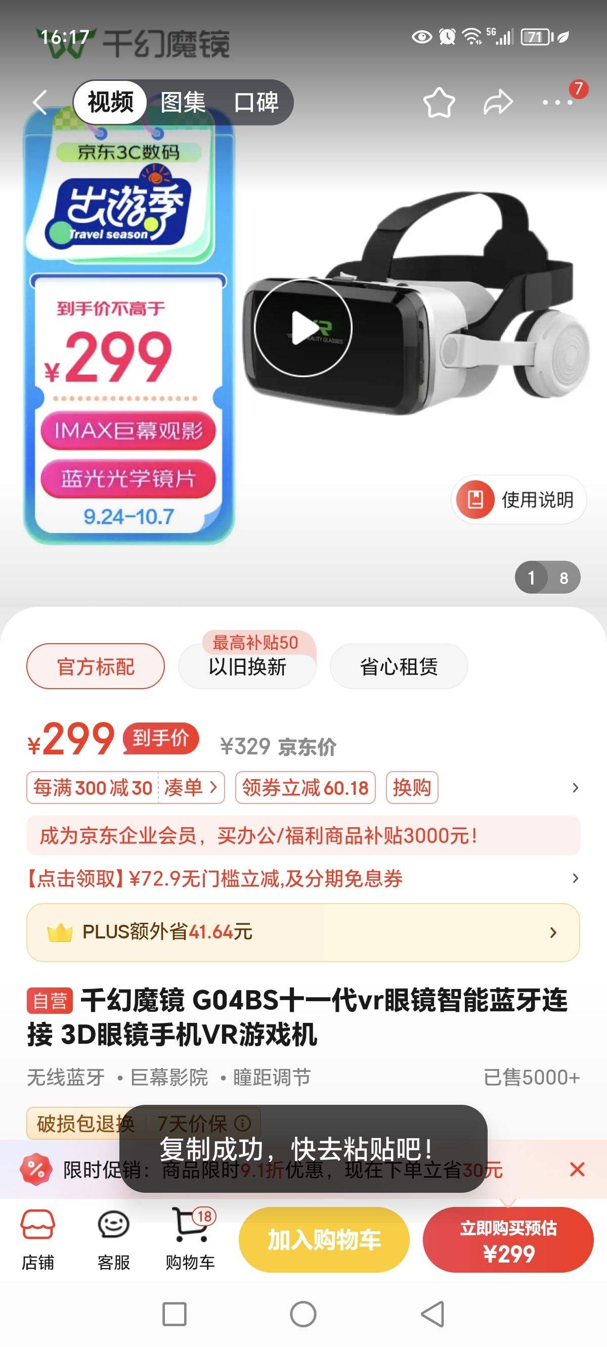 ǧ��ħ�� G04BSʮһ��vr�۾������������� 3D�۾��ֻ�VR��Ϸ���Ż�֤��