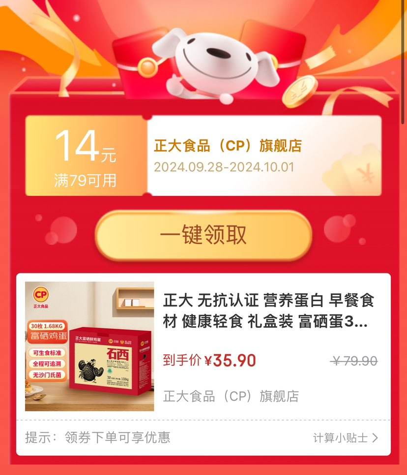 ���� ���װ ������30ö/1.68kg�Ż�֤��