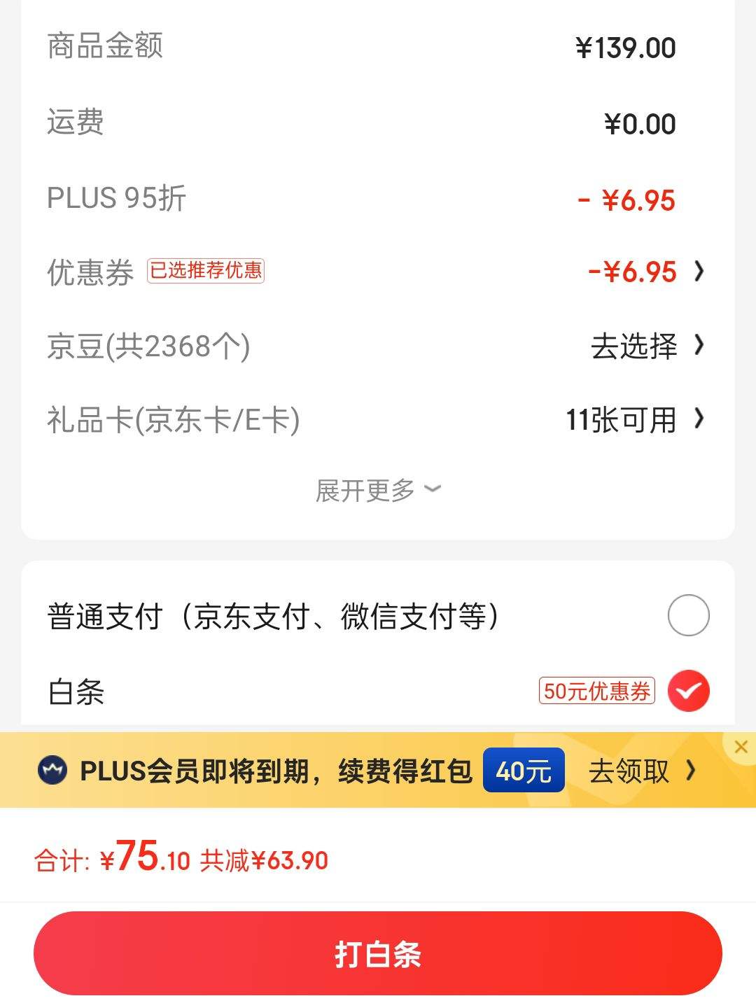 PLUS ��Ա������ȯ:������������������������������80L ��ɫ  2��װ �����Ż�֤��