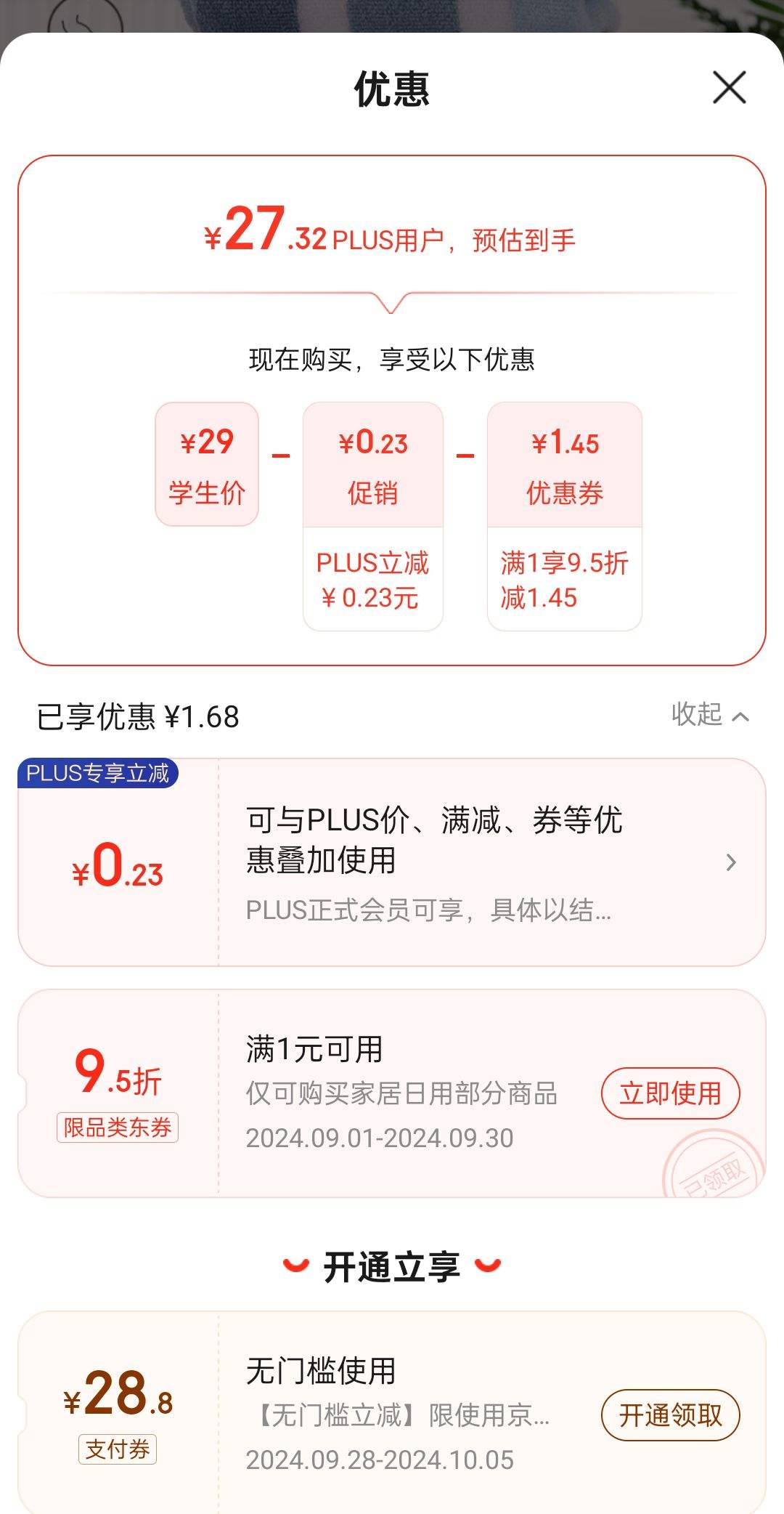 ѧ���ۡ�PLUS ��Ա������ȯ:�����ţ�Grace��Сë�� 2��װ�����н�ǿ��ˮ������� 62*31cm ��ɫ+��ɫ 68g�Ż�֤��