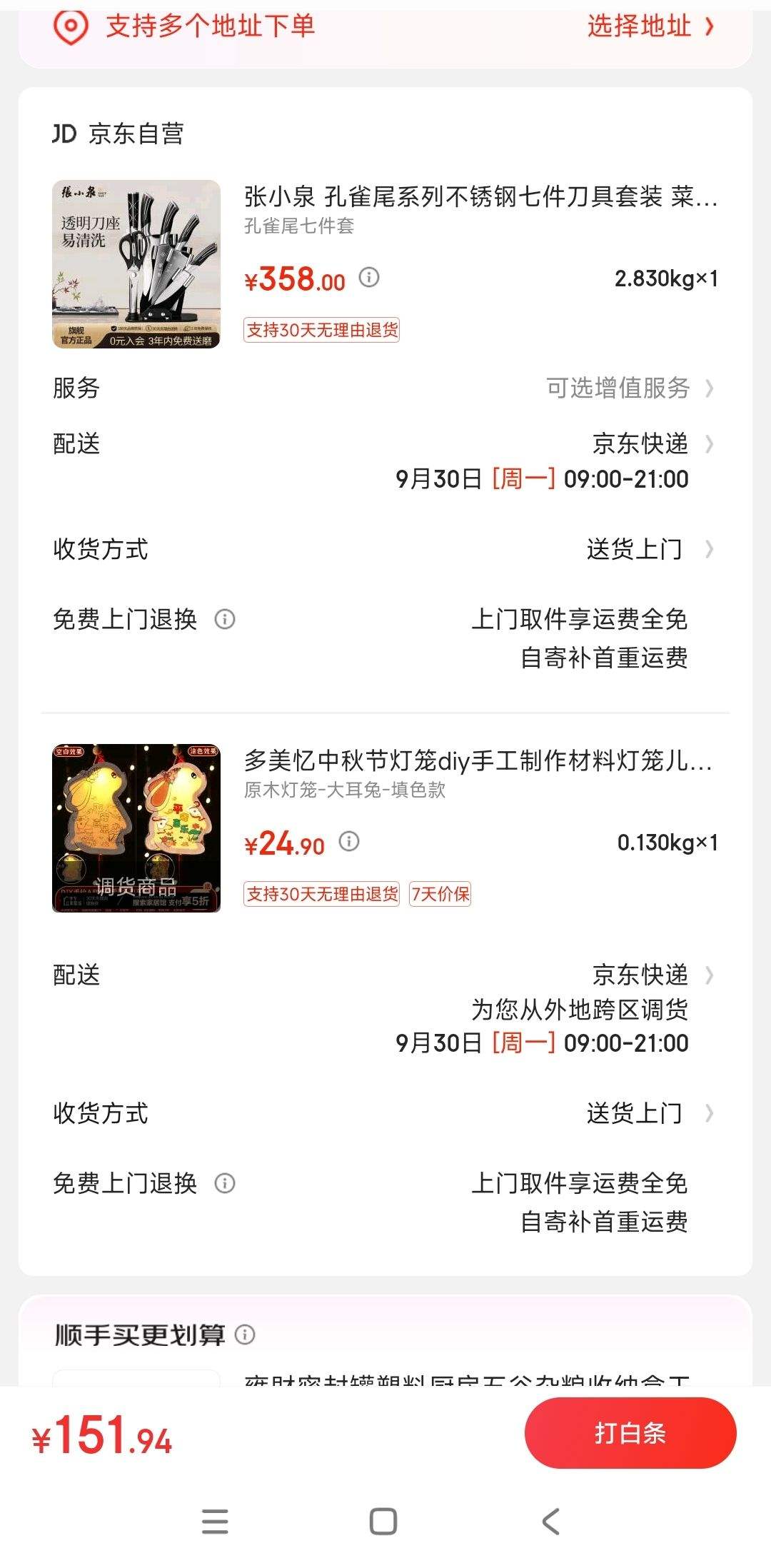 plus��Ա������ȯ����СȪ ��ȸβϵ�в�����߼�������װ �˵� D30150100�Ż�֤��