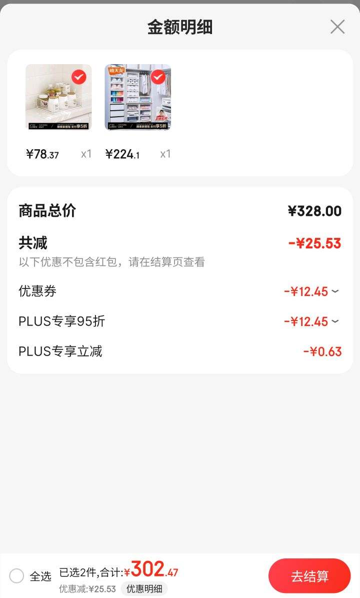 PLUS��Ա���赯ȯ�������� �������ɴ���� 24��4��͸��+�յ��Ż�֤��