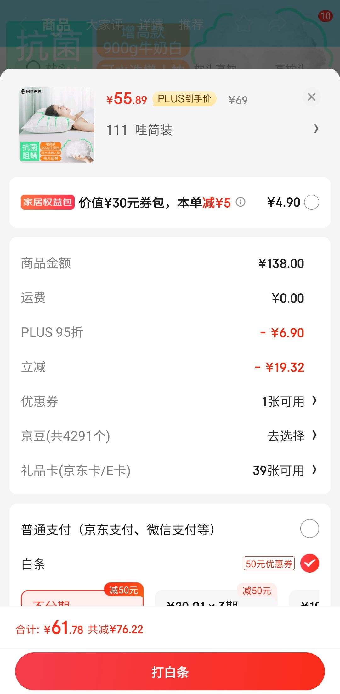 PLUS��Ա��������ѡ��ˮϴ�������Ƶ���ͷ A��ȫ���ɻ�ϴ  48*74cm���߿�900gţ�̰��Ż�֤��