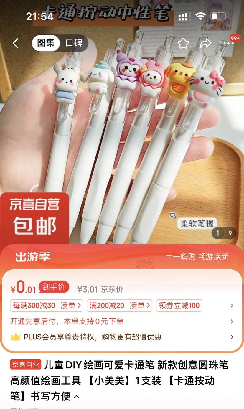 ����ȯ����ͨԲ��ʰ����� 1֧�Ż�֤��