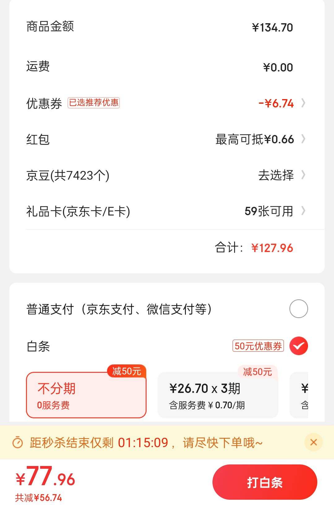 ����ȯ:˫ǹ�Ӵ���� ��Ȼ�����в˰尸�������ò˰�45��30����ʽ����������Ż�֤��