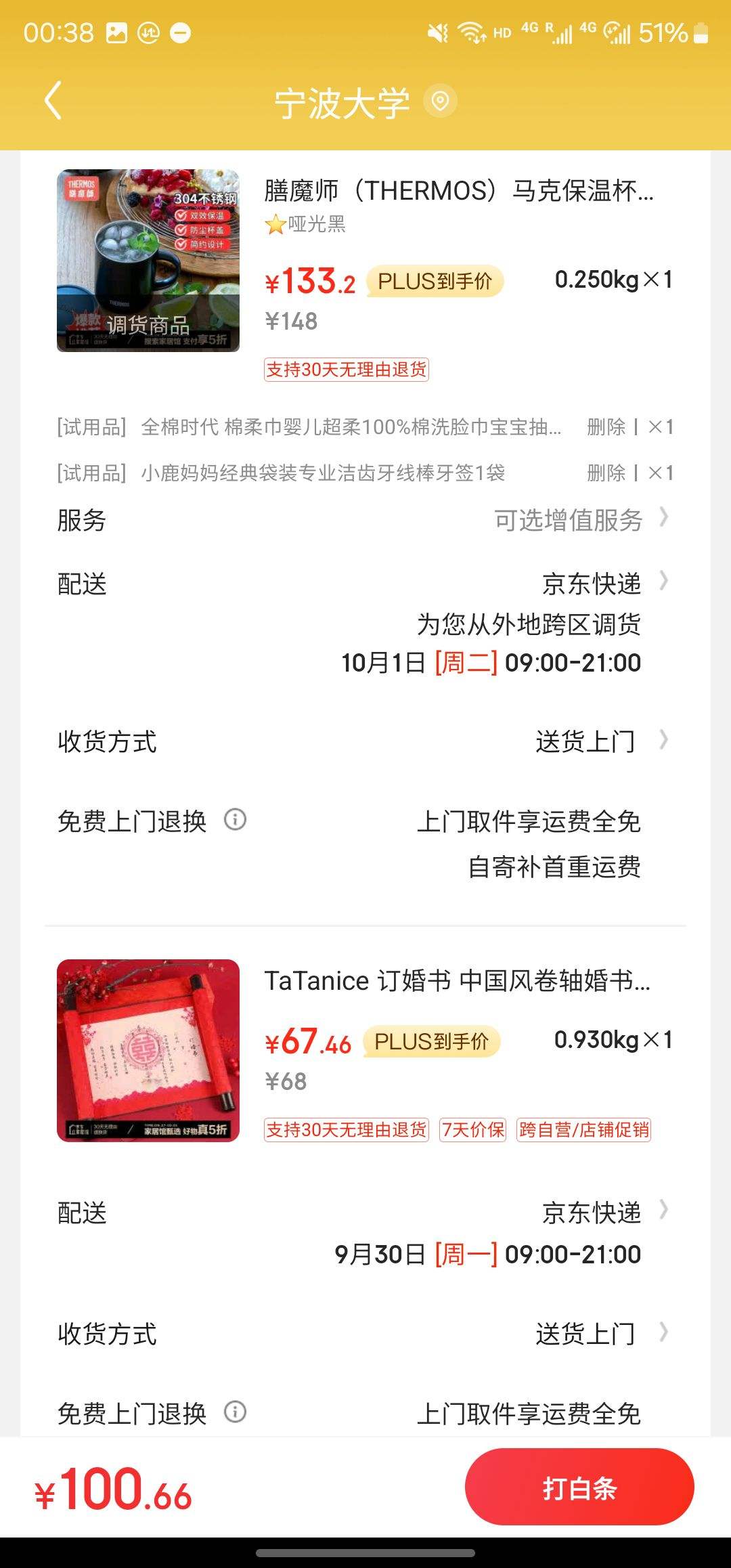 plus��Ա���ٽ��ۡ�����ȯ����ħʦ��THERMOS�����˱��±��Ż�֤��