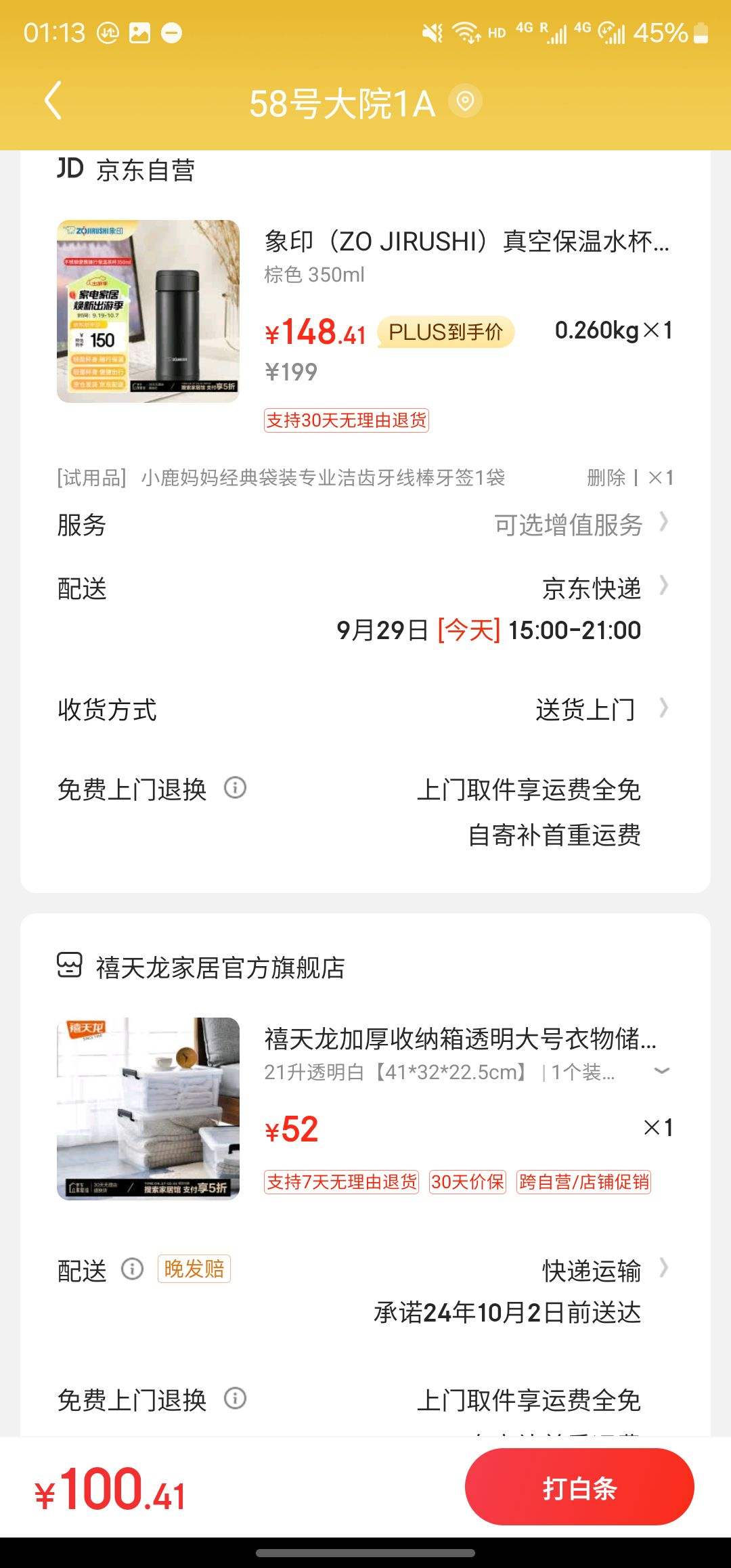 plus��Ա����ӡ ��ձ���ˮ������ʽ������ ��ɫ��ѡ 350ml�Ż�֤��