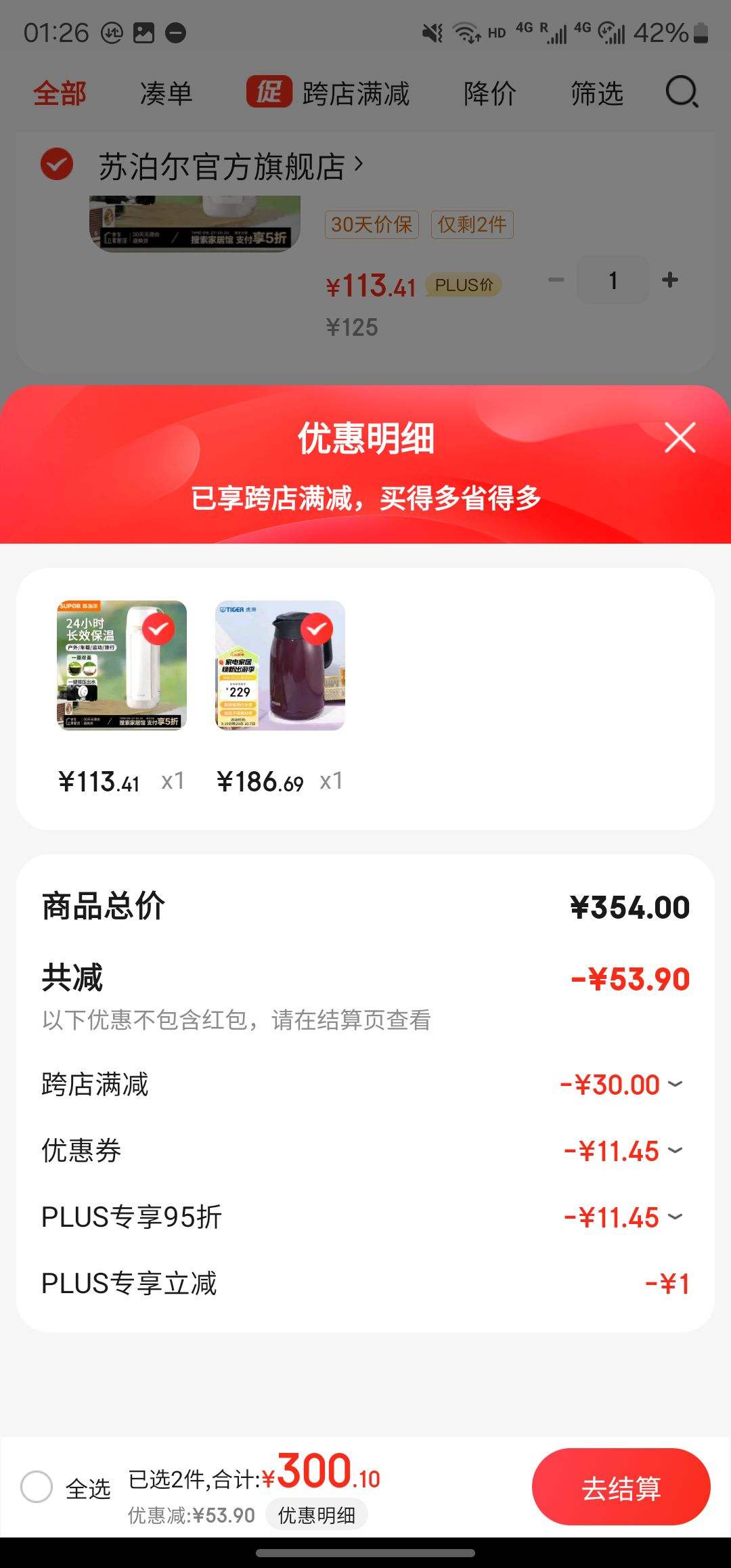 plus��Ա������ȯ������ ����ֱ�Яʽ��ˮƿ��ձ��º�1.6���Ż�֤��