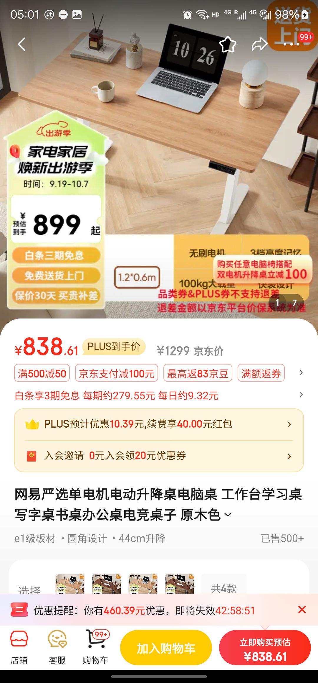 plus��Ա������ȯ��������ѡ ������綯������������ 1.2m*0.6m�Ż�֤��