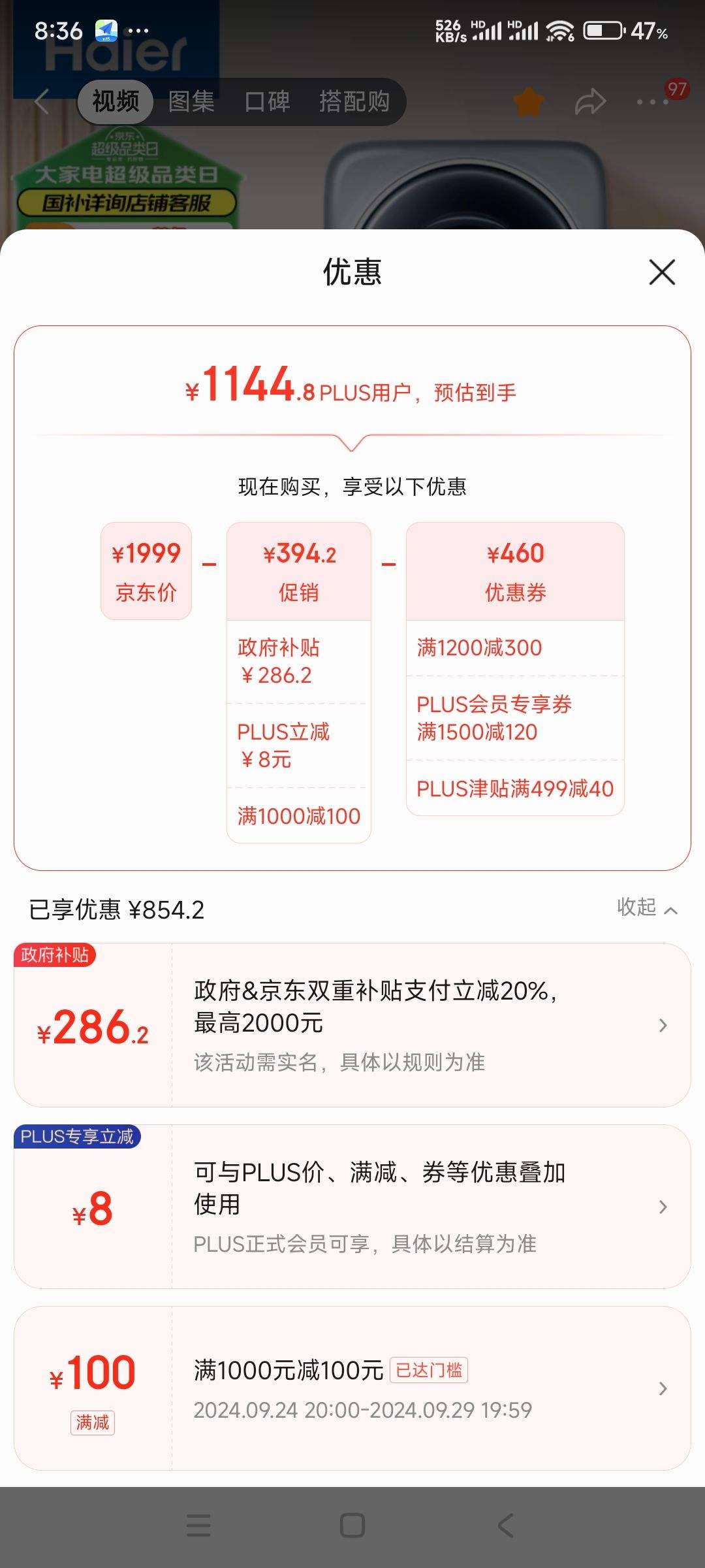 �ٽ��ۡ�����ȯ��PLUS��Ա����յ������׹���Haier ���� �ڹ�ϴ�»� һ����Ч 717PLUS�Ż�֤��