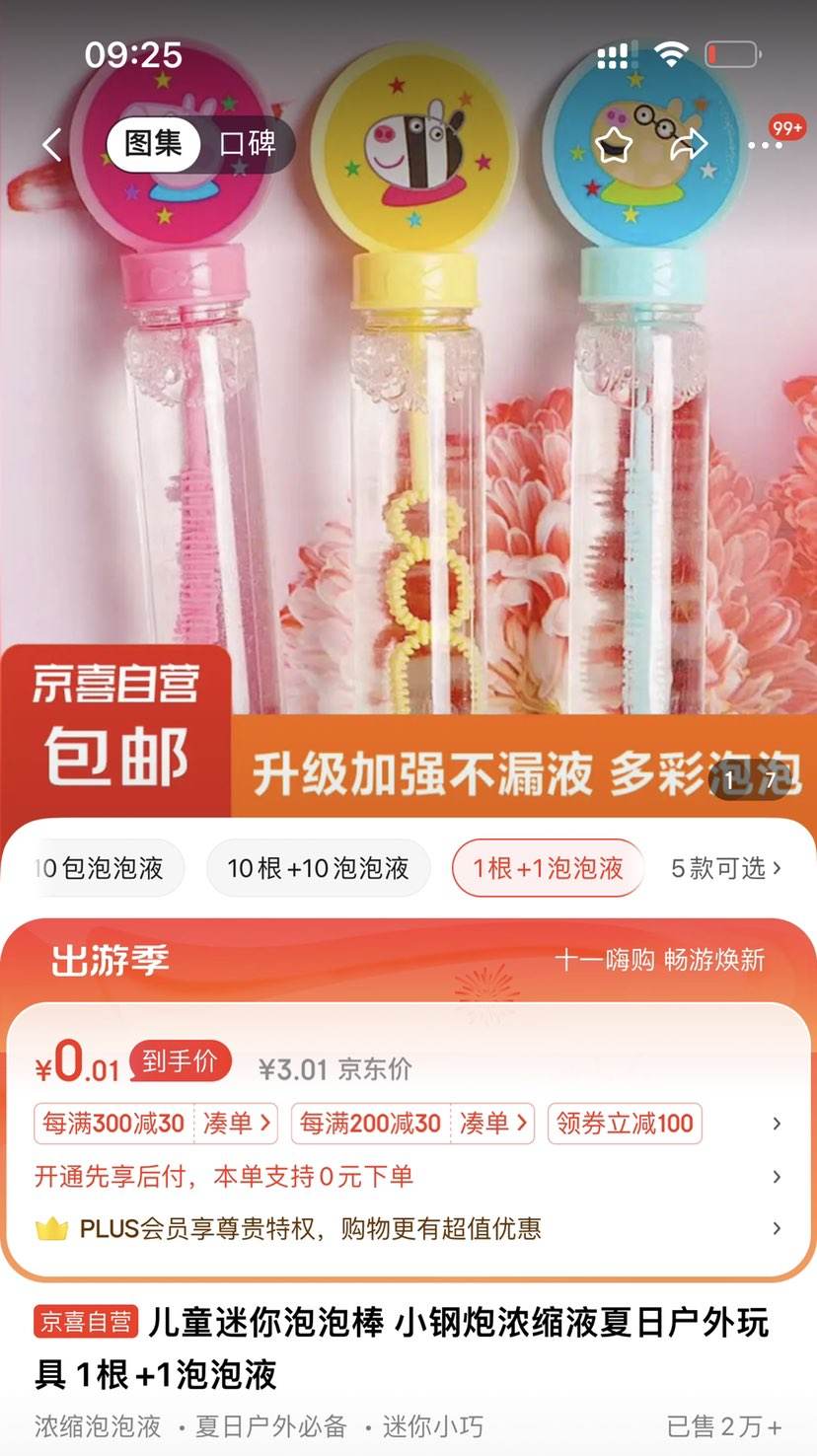 ����ȯ����ͯ�������ݰ� 1��+1����Һ�Ż�֤��