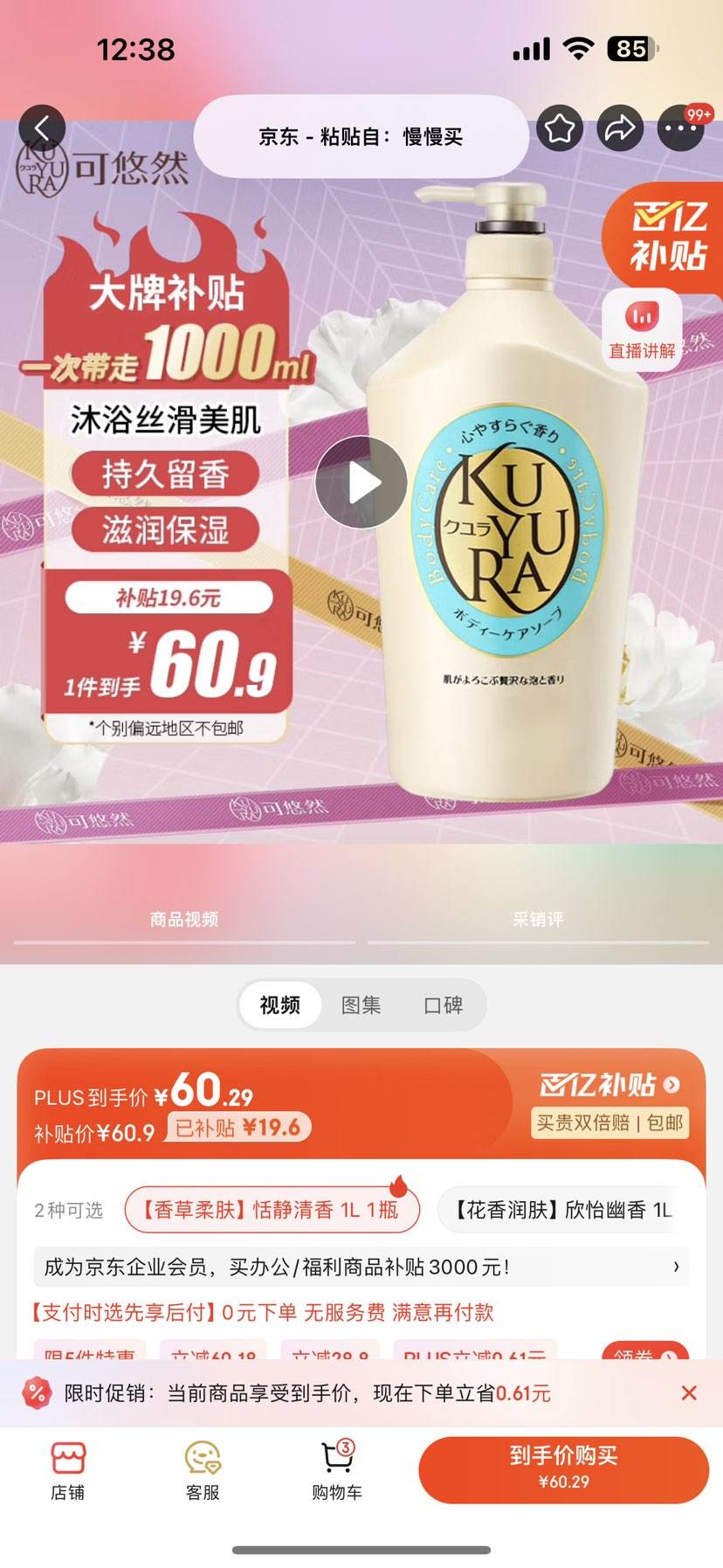 ����Ȼ ��ԡ¶���ƿ��ζ�־����������ԡҺ��Ůͨ�� ��ԡҺ1000ml�Ż�֤��