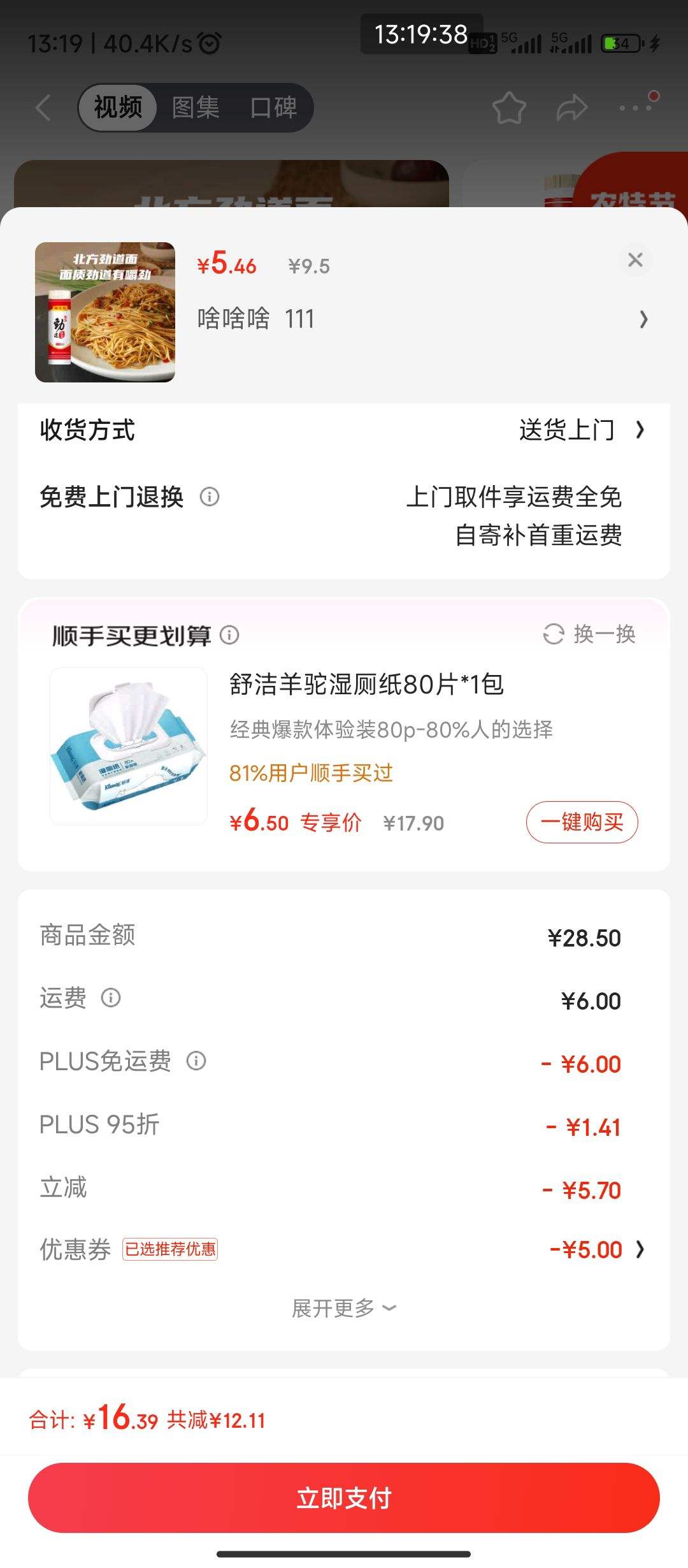 plus��Ա������ȯ:�¿������� ������������800g*3���Ż�֤��