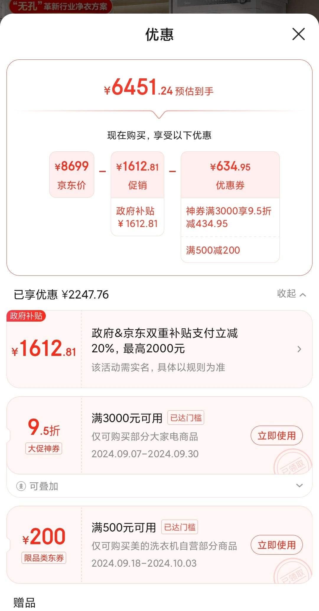 �����ȯ���޵��������ģ�Midea��ϴ����װ 10KG��Ͳϴ�»�+��Ƶ�ȱú�ɻ���Ԫ��2.0����ƽȫǶ MG10L7PRO+L7PRO�Ż�֤��