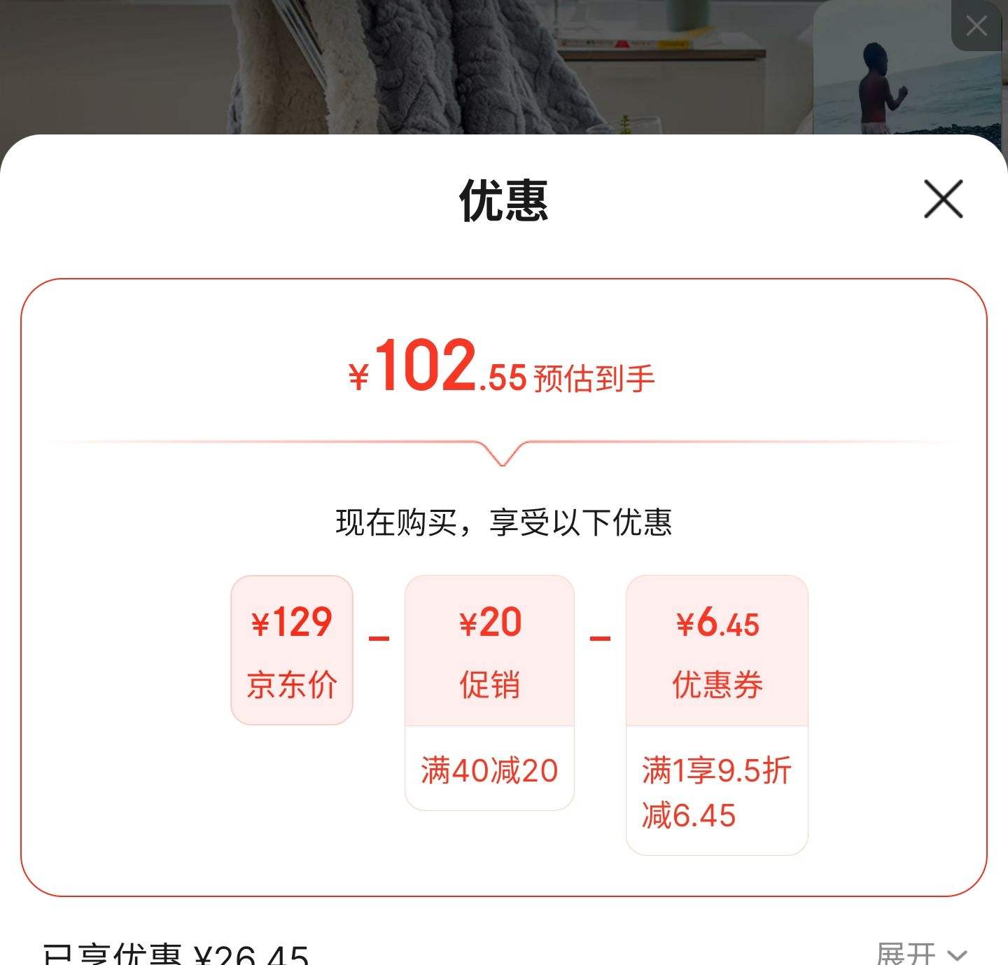 �赯ȯ�������� ��ܽ��ë̺3A���� ����2*2.3M2100G�Ż�֤��