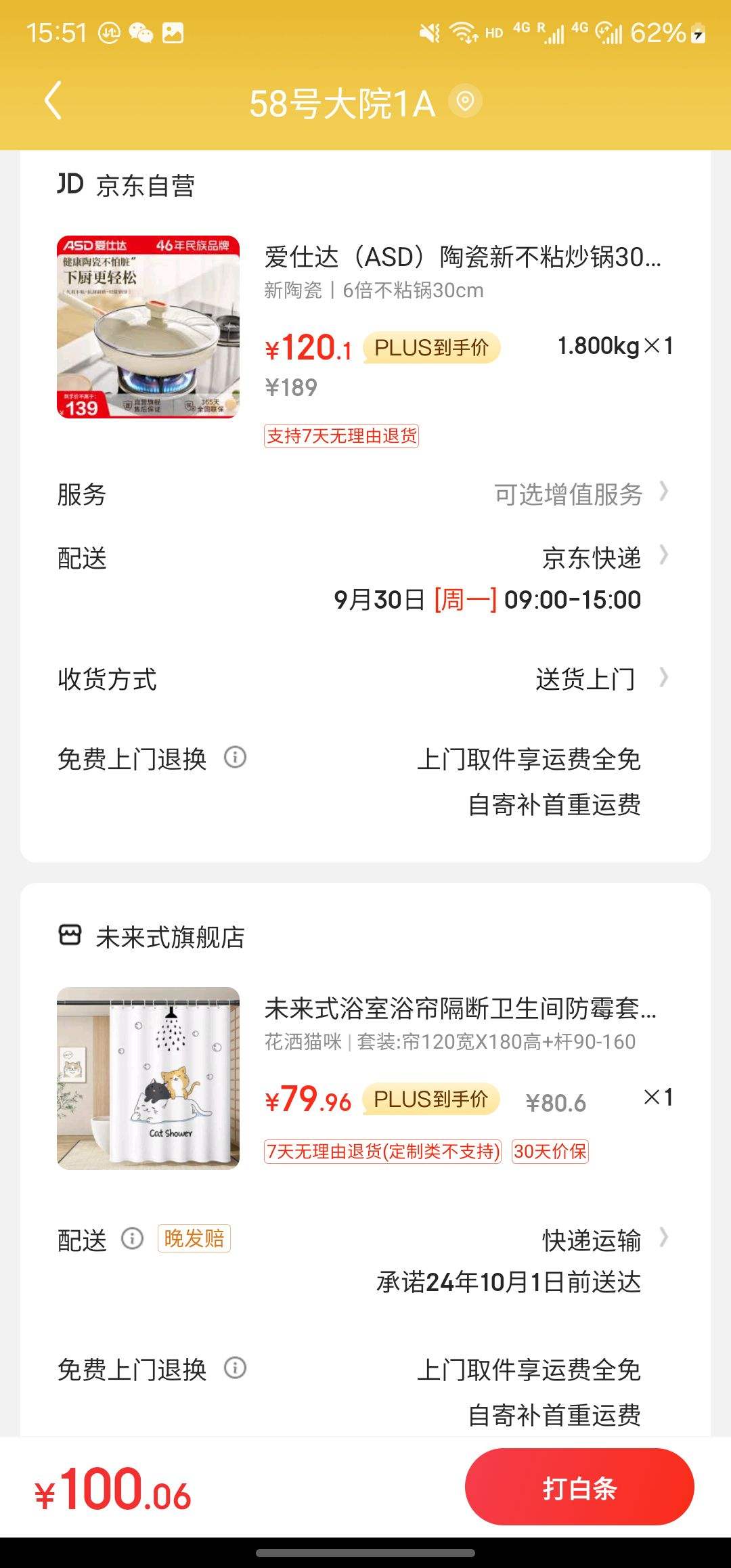 plus��Ա������ȯ�����˴� �մ��¾�ʯ��ճ����30cm�Ż�֤��