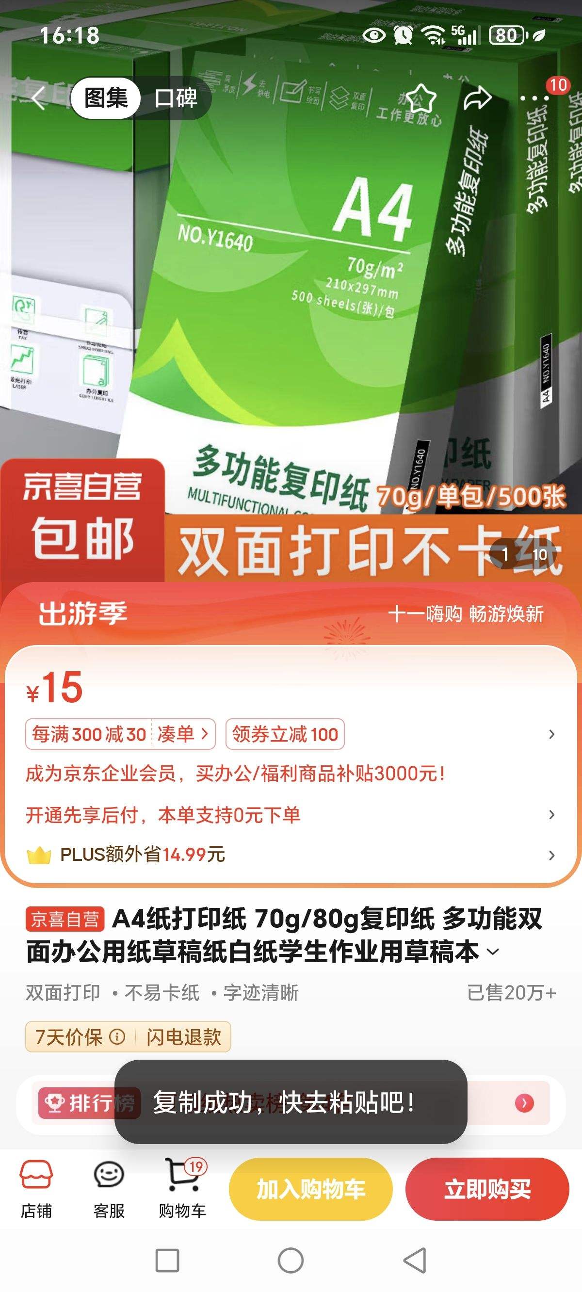 A4ֽ��ӡֽ 70g/80g��ӡֽ �๦��˫��칫��ֽ�ݸ�ֽ��ֽѧ����ҵ�òݸ屾�հ�ֽ��Ʒ ��ʵ��װ��A4-70g-500���Ż�֤��