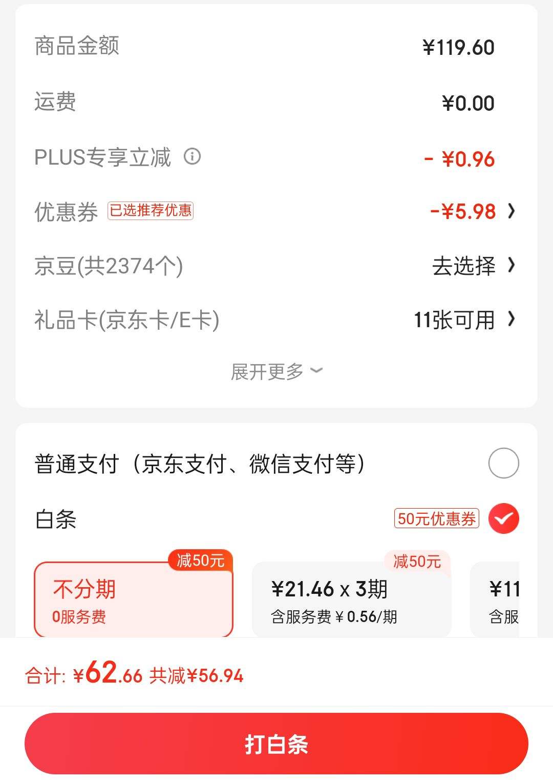 ����ȯ��PLUS ��Ա:�����ţ�Grace�����ֽ� ѩ���޿�ͨ 4���Ż�֤��