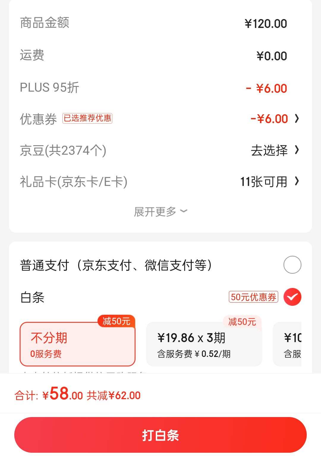 ѧ���ۡ�����ȯ��PLUS ��Ա:������maxcook��304����ֿ��� 5˫װMCPJ6594�Ż�֤��