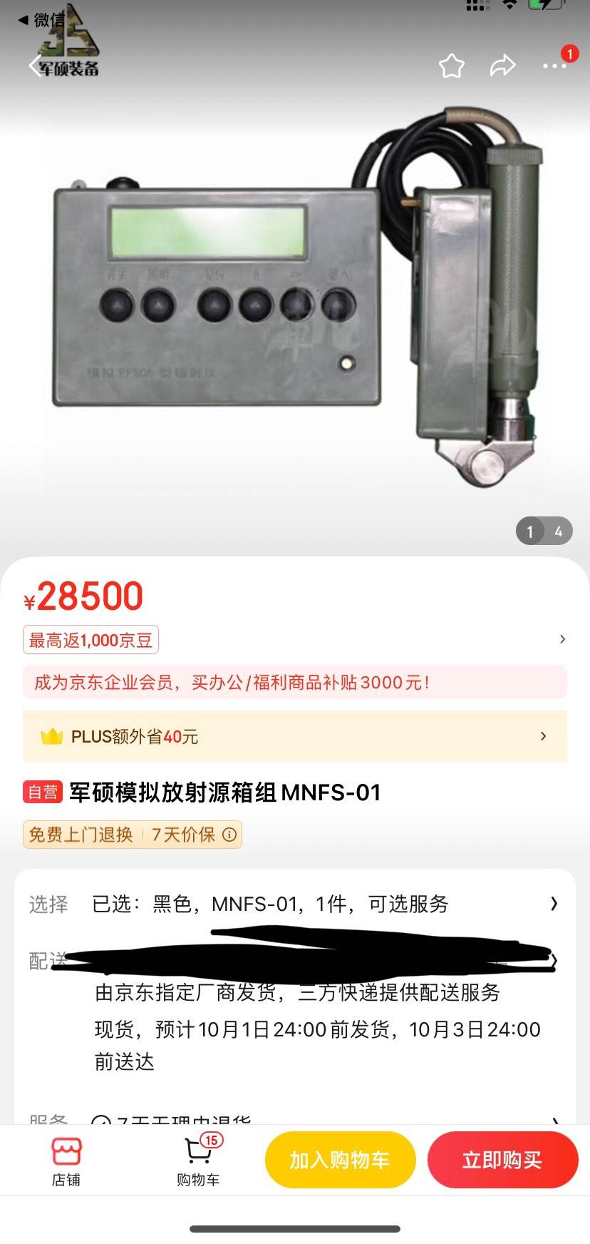 ��˶ģ�����Դ����MNFS-01�Ż�֤��