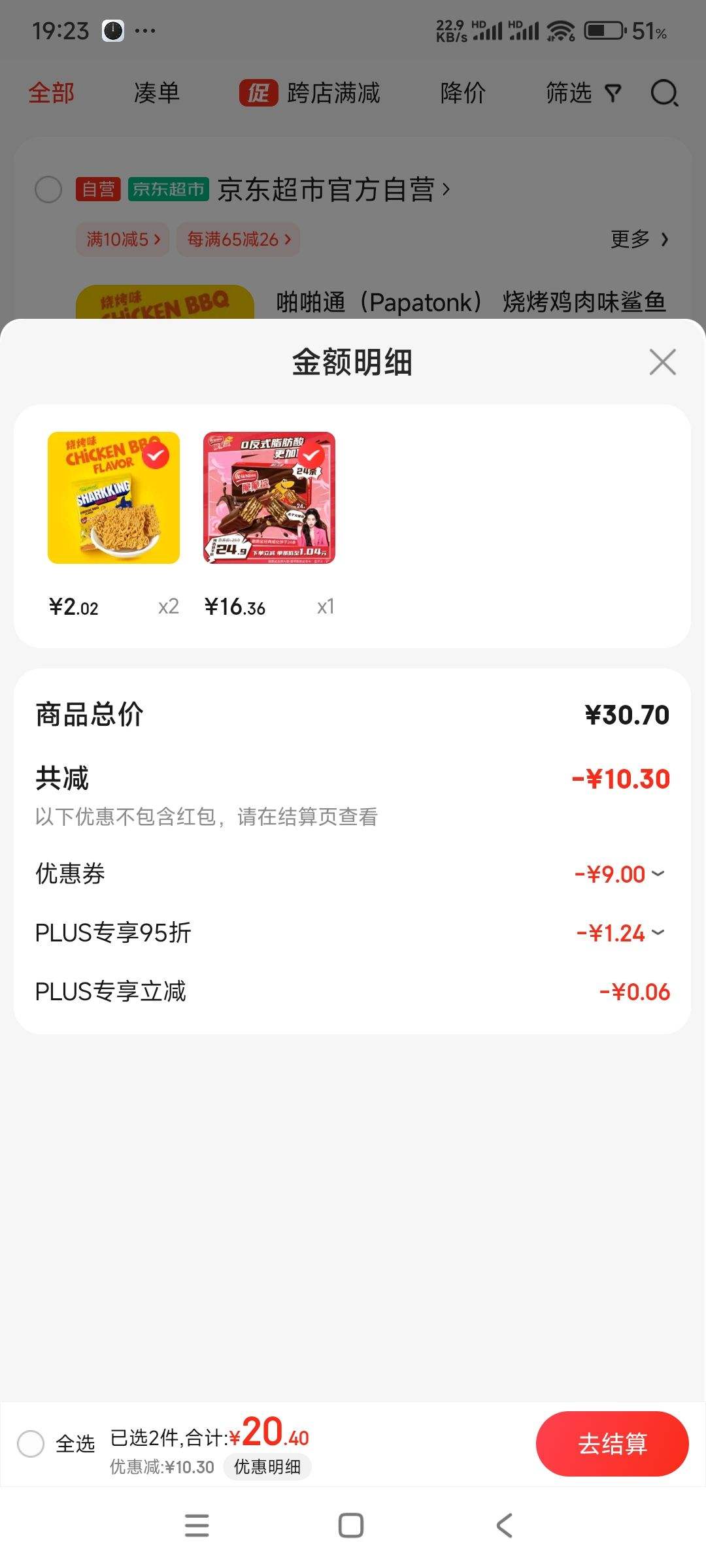 �ٽ��ۡ�����ȯ��PLUS��Ա��Nestl�� ȸ�� ����� �������� �ɿ���ζ 480g�Ż�֤��