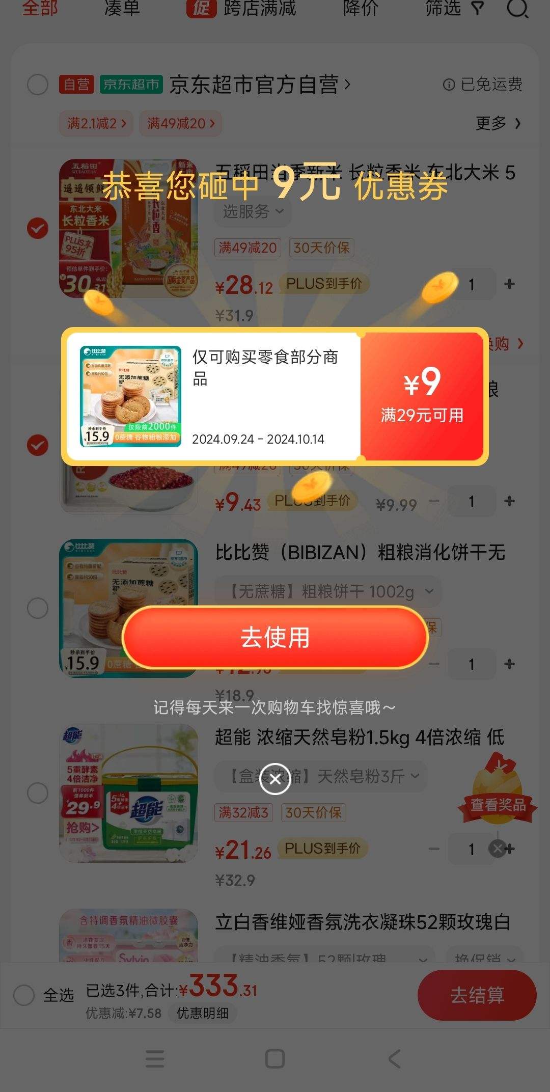 �ٽ��ۡ�����ȯ��PLUS��Ա��Nestl�� ȸ�� ����� �������� �ɿ���ζ 480g�Ż�֤��