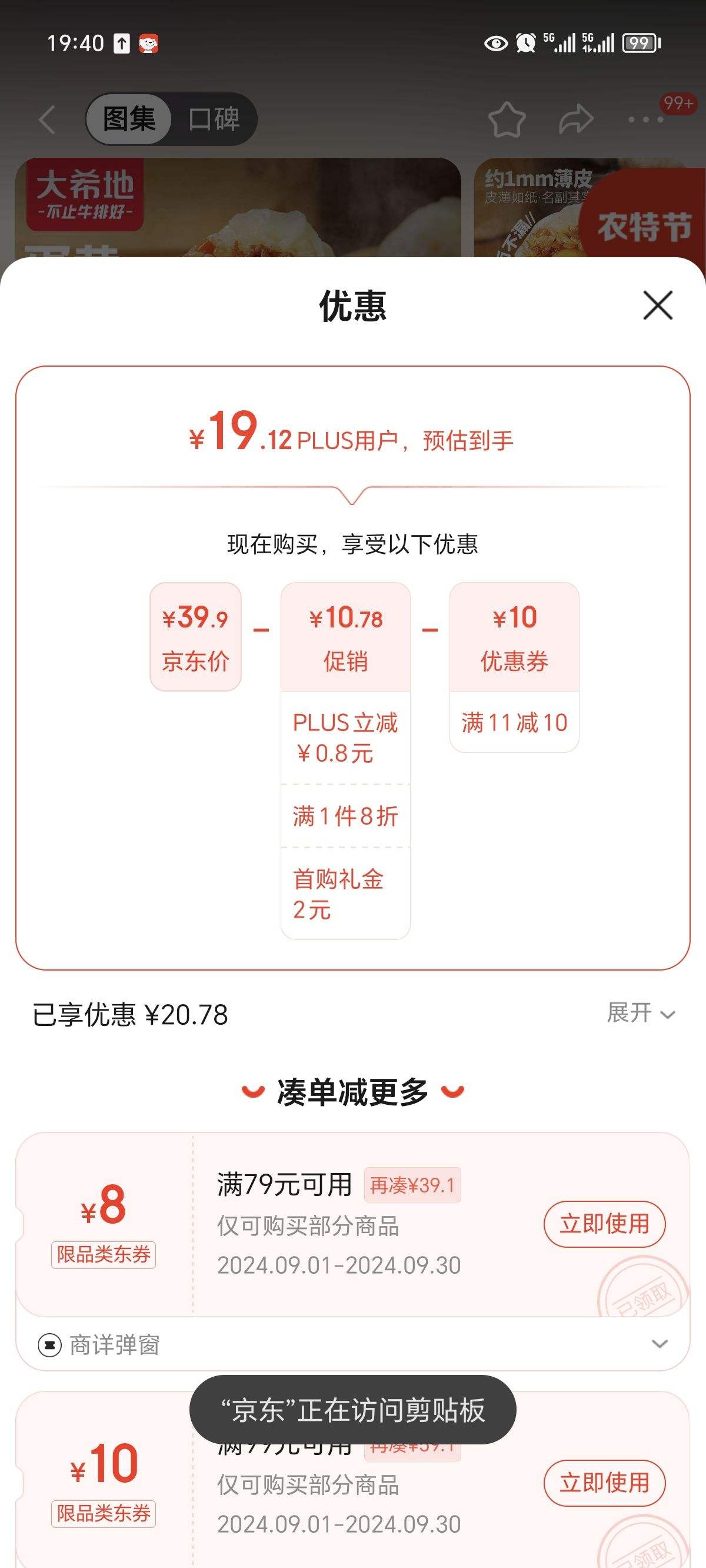 Plus��Ա������ȯ����ϣ�� ��������ֽƤ���� 480g 8��װ �Ż�֤��