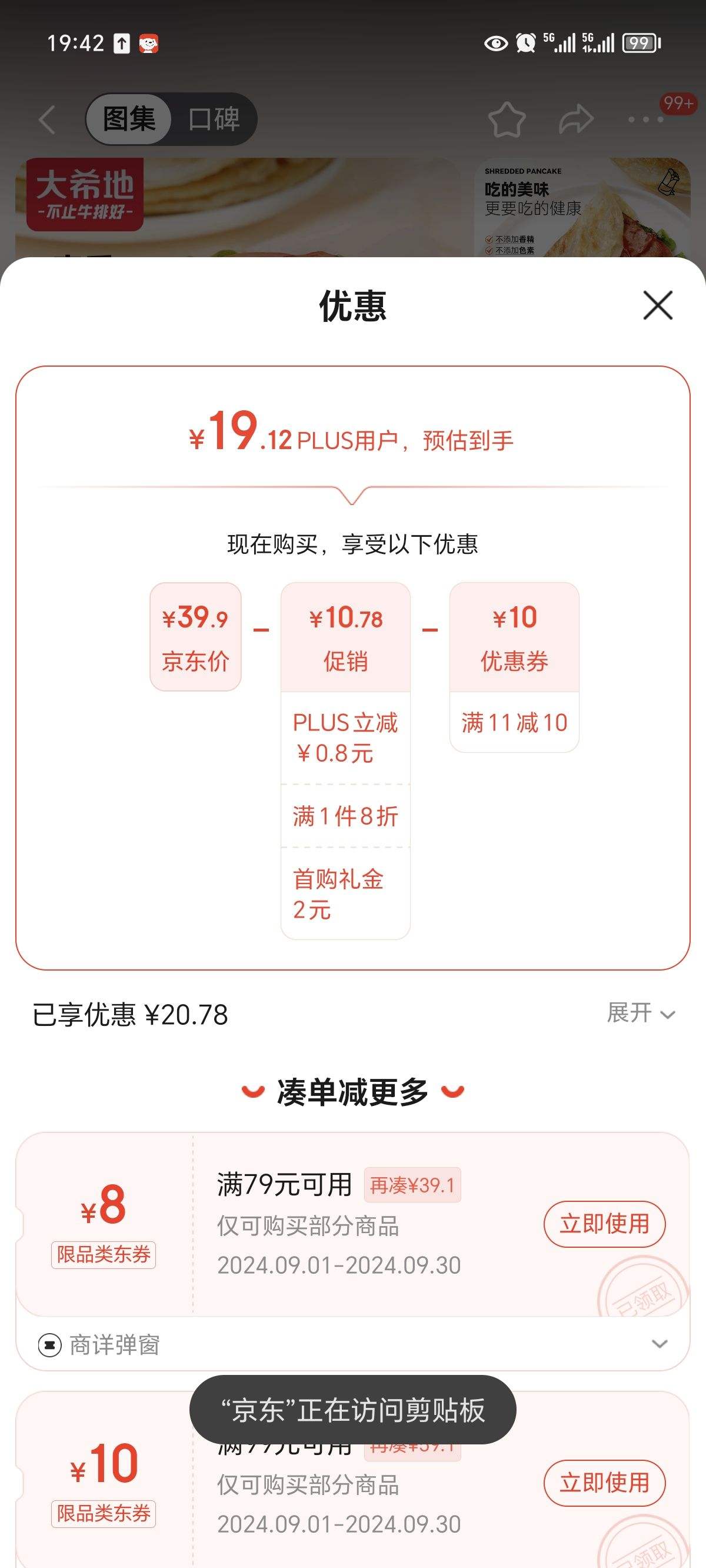 Plus��Ա������ȯ����ϣ�� ������ץ�� 2000g �Ż�֤��