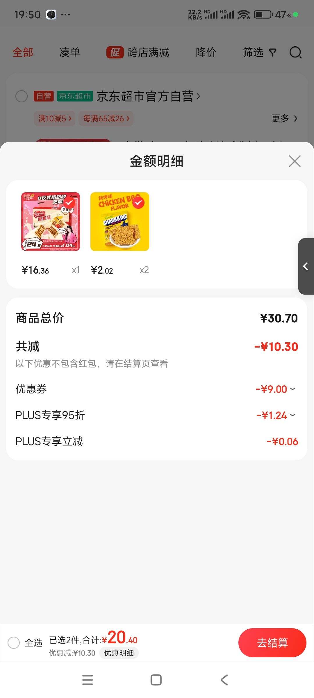 plus��Ա������ȯ����յ���ȸ�� �������������ţ��ζ24�� 446.4g �Ż�֤��