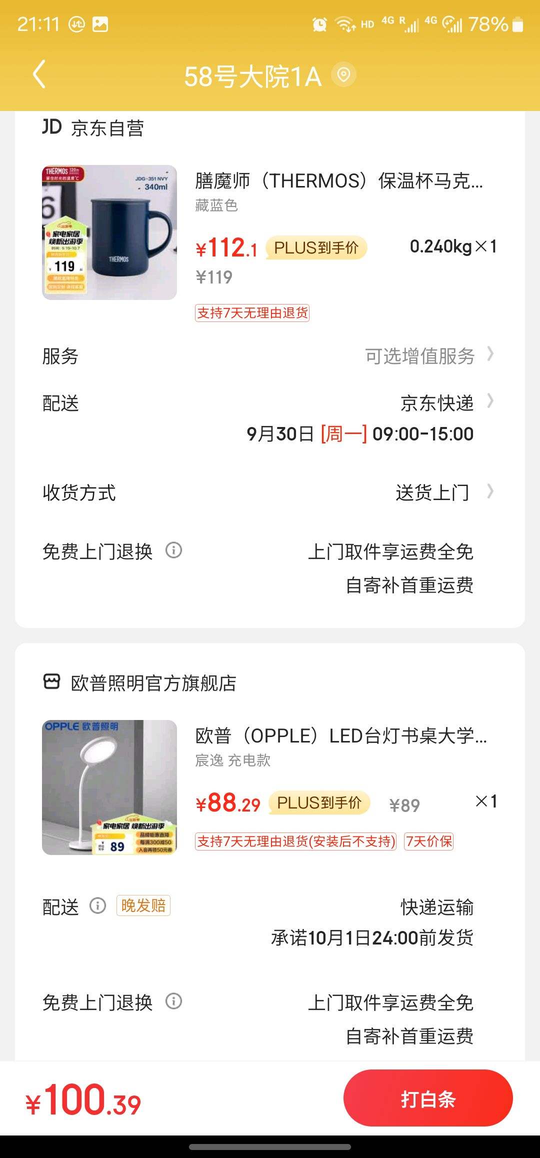 plus��Ա���ٽ��ۡ�����ȯ����ħʦ ����ղ���ִ��Ǳ������˿��ȱ� 340ml�Ż�֤��