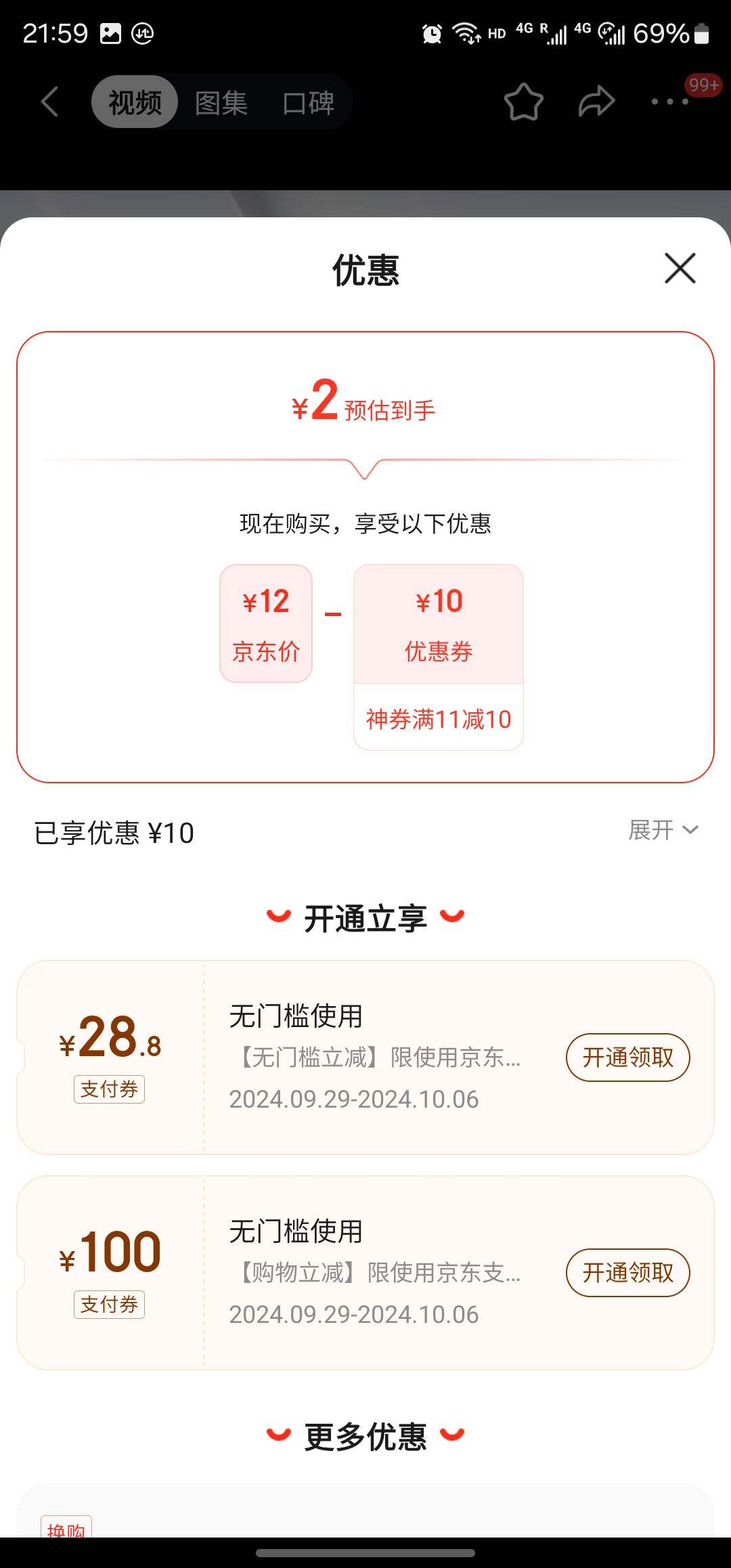 ����ȯ���ɺ��Ƿɷ� �۸���4�ζ�ͯ�ɳ��̷� 100g�Ż�֤��