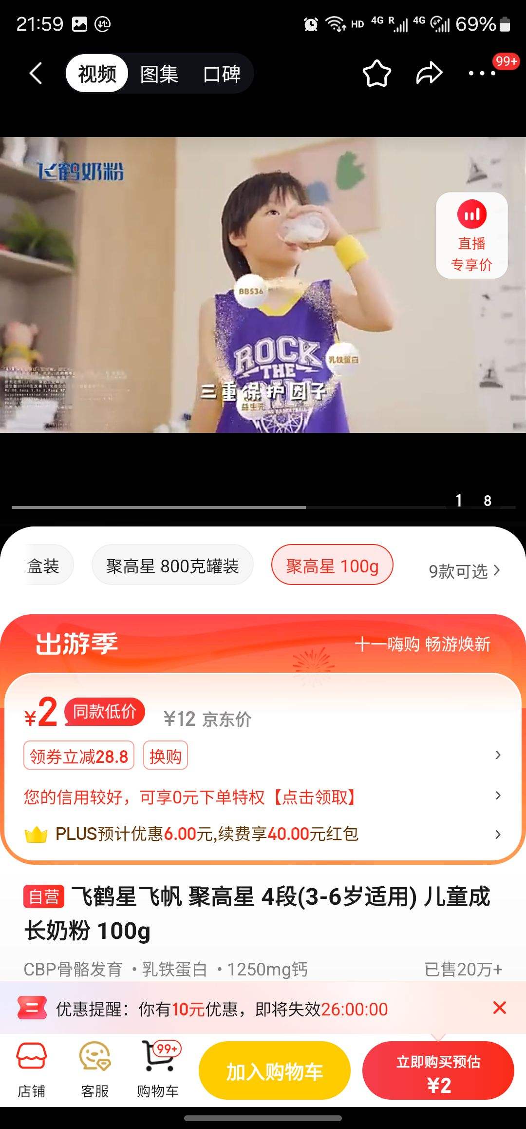 ����ȯ���ɺ��Ƿɷ� �۸���4�ζ�ͯ�ɳ��̷� 100g�Ż�֤��