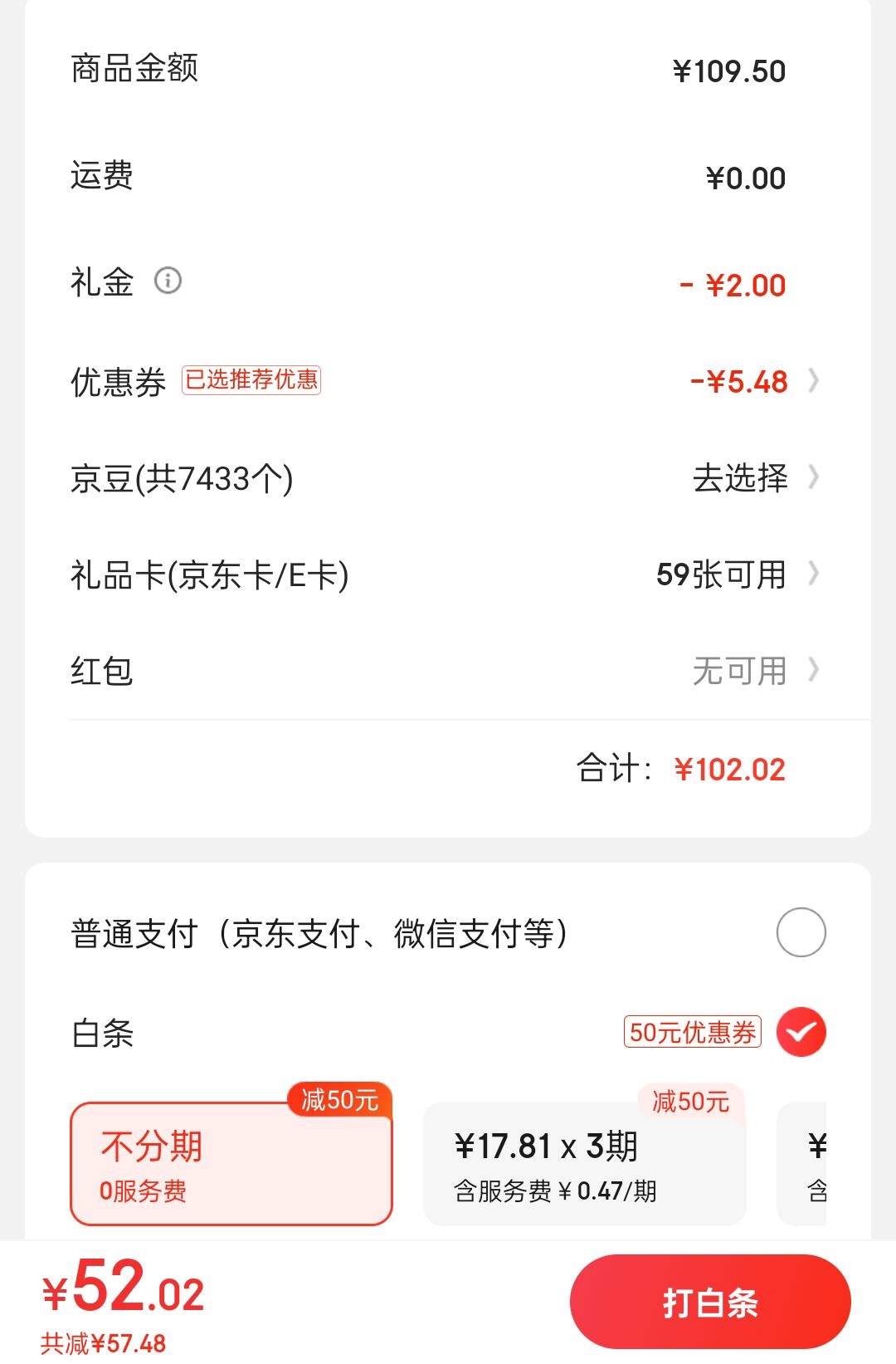 ���׹�������ȯ:�Ǳȿɽ�����������ܡ�12*230mm50֧����װ���Ż�֤��