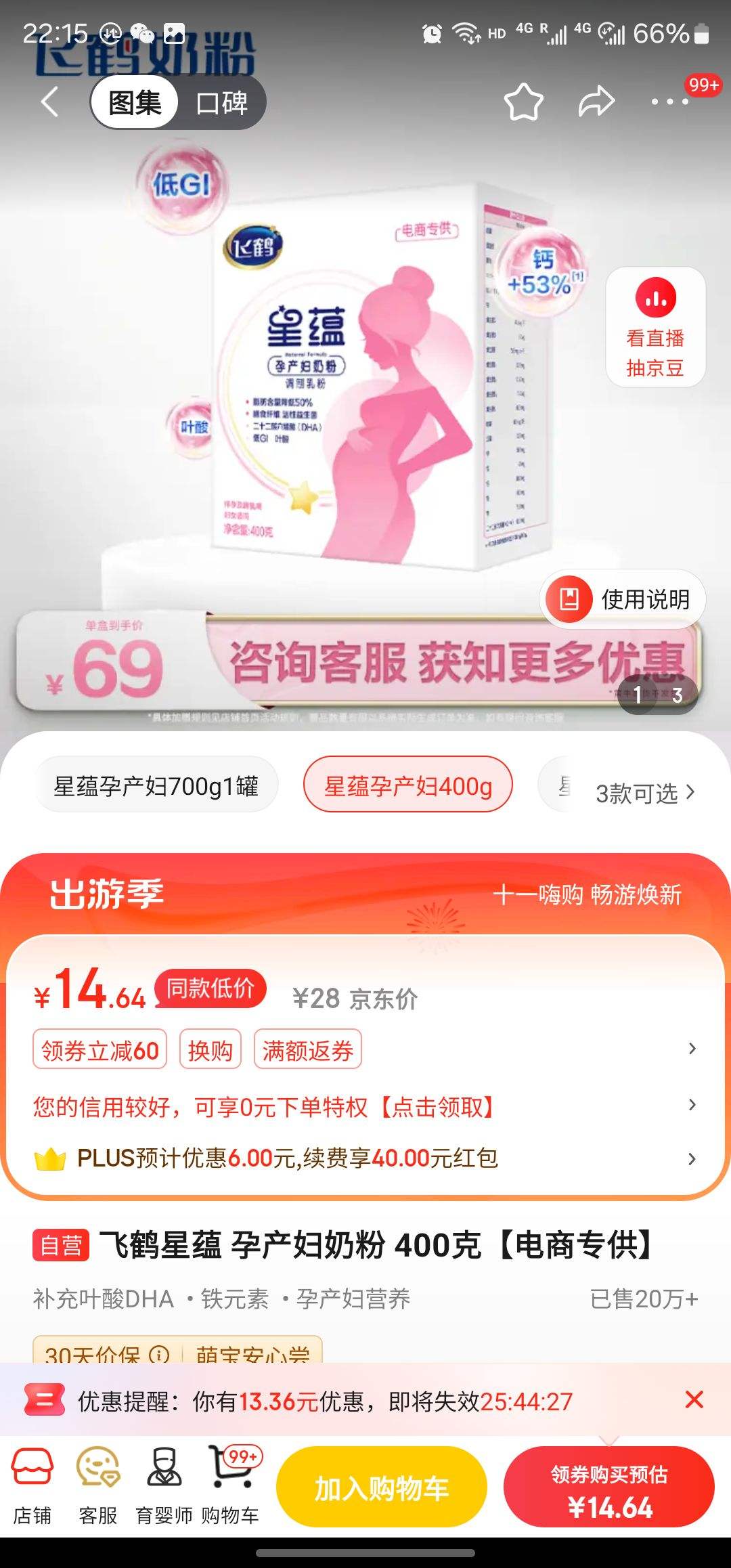 ����ȯ���ɺ� �����в����̷� 400���Ż�֤��