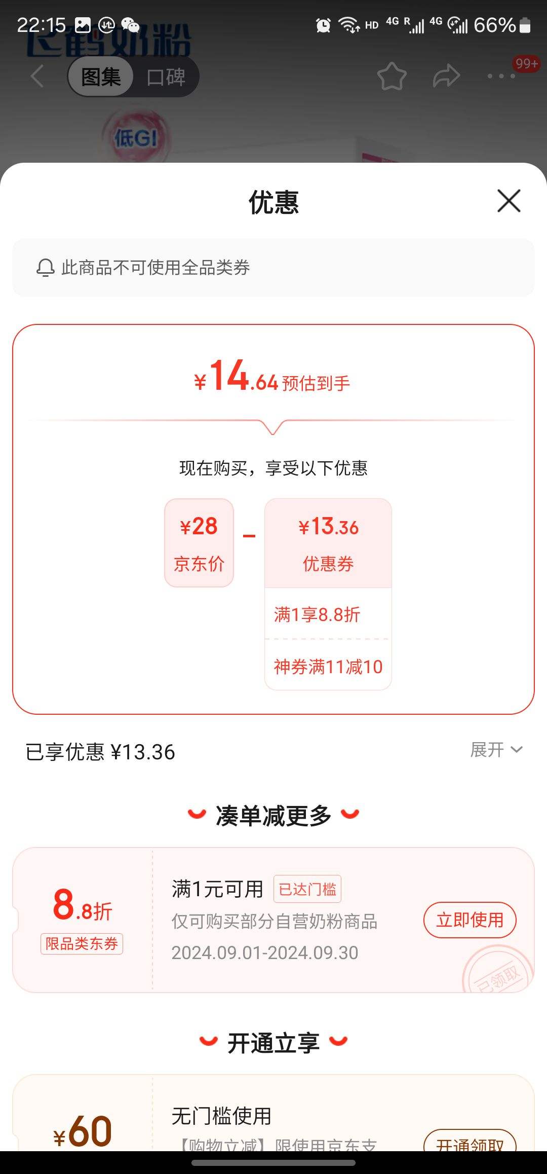 ����ȯ���ɺ� �����в����̷� 400���Ż�֤��