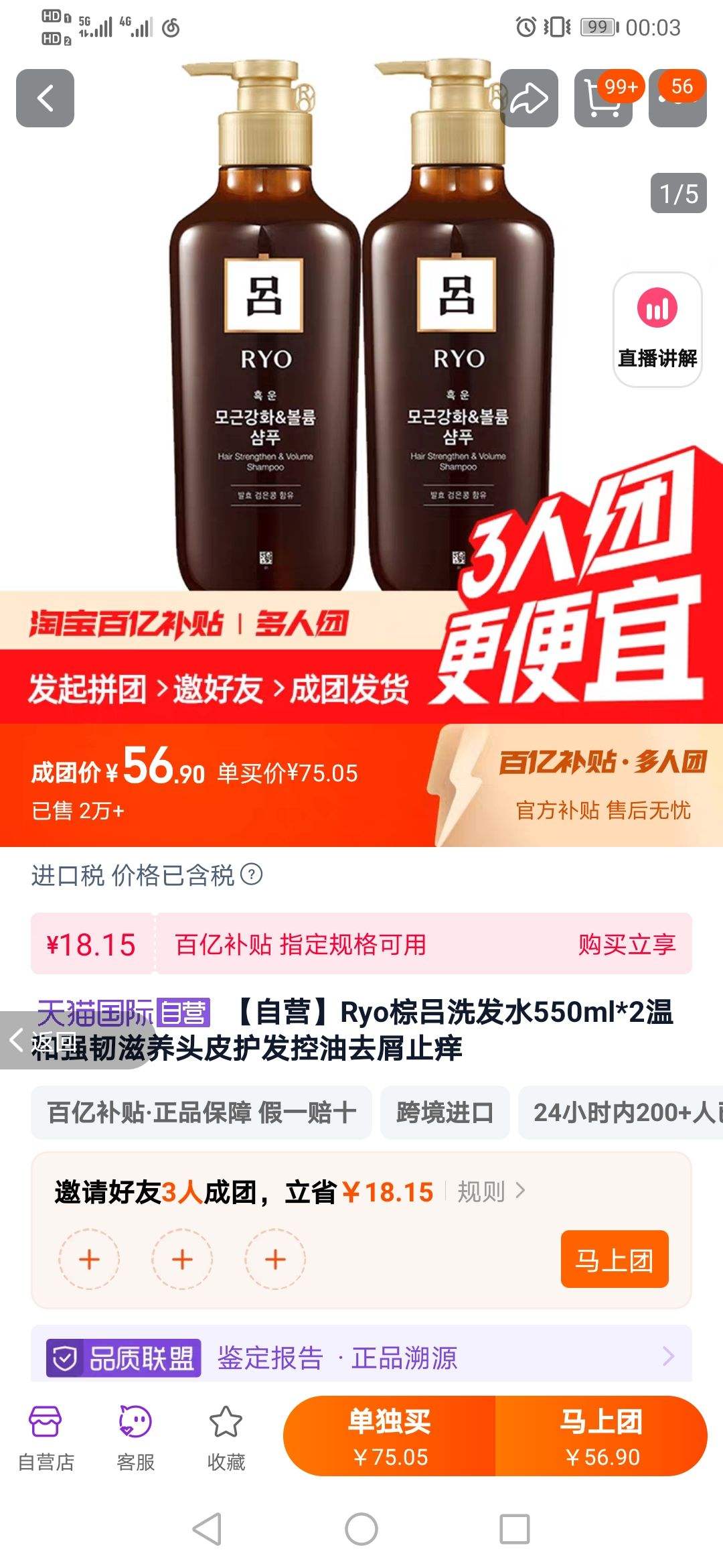 ����Ӫ��Ryo����ϴ��ˮ550ml*2�º�ǿ������ͷƤ��������ȥмֹ���Ż�֤��
